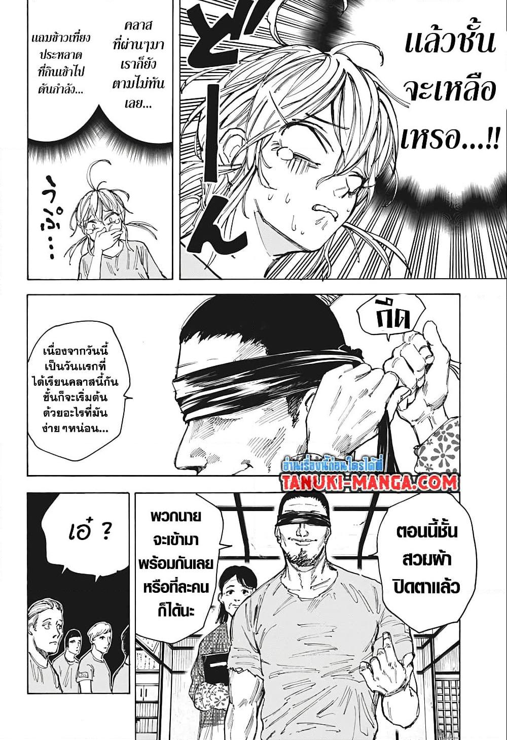 Manga-lc-com อ่านมังงะ อ่านการ์ตูน ออนไลน์ ฟรี Sakamoto Days ตอนที่ 1 2 3 4 5 6 7 8 9 10 11 12 13 14 ฟรี ไม่มีโฆษณา Manga-lc - อ่าน มังงะ อ่าน การ์ตูน ออนไลน์ อ่านมังงะ ฟรี