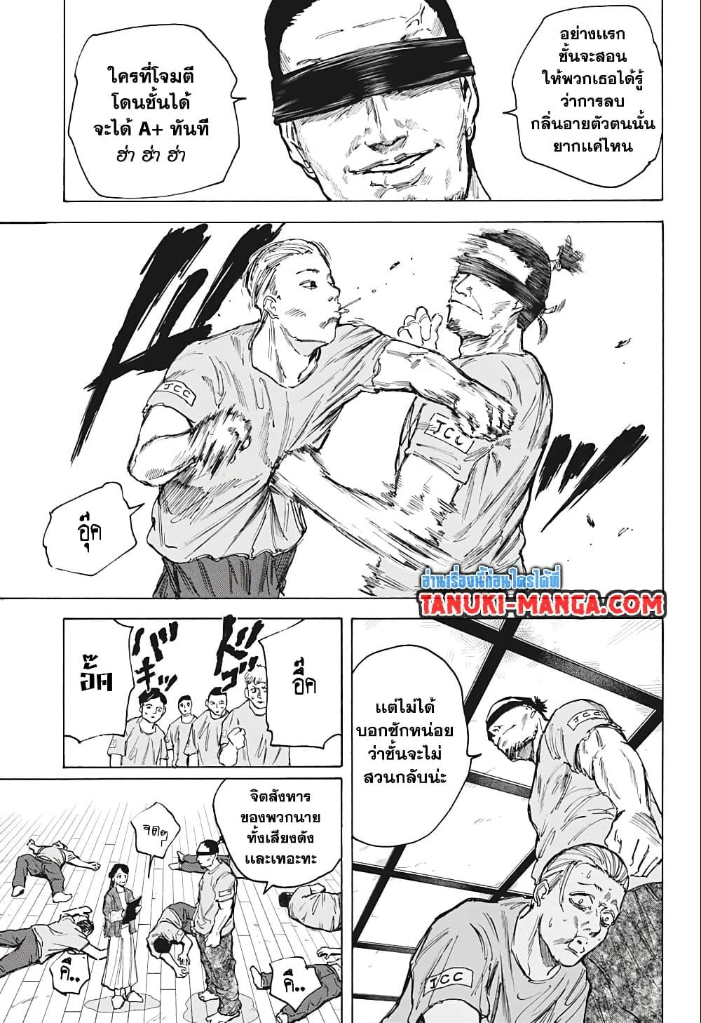 Manga-lc-com อ่านมังงะ อ่านการ์ตูน ออนไลน์ ฟรี Sakamoto Days ตอนที่ 1 2 3 4 5 6 7 8 9 10 11 12 13 14 ฟรี ไม่มีโฆษณา Manga-lc - อ่าน มังงะ อ่าน การ์ตูน ออนไลน์ อ่านมังงะ ฟรี