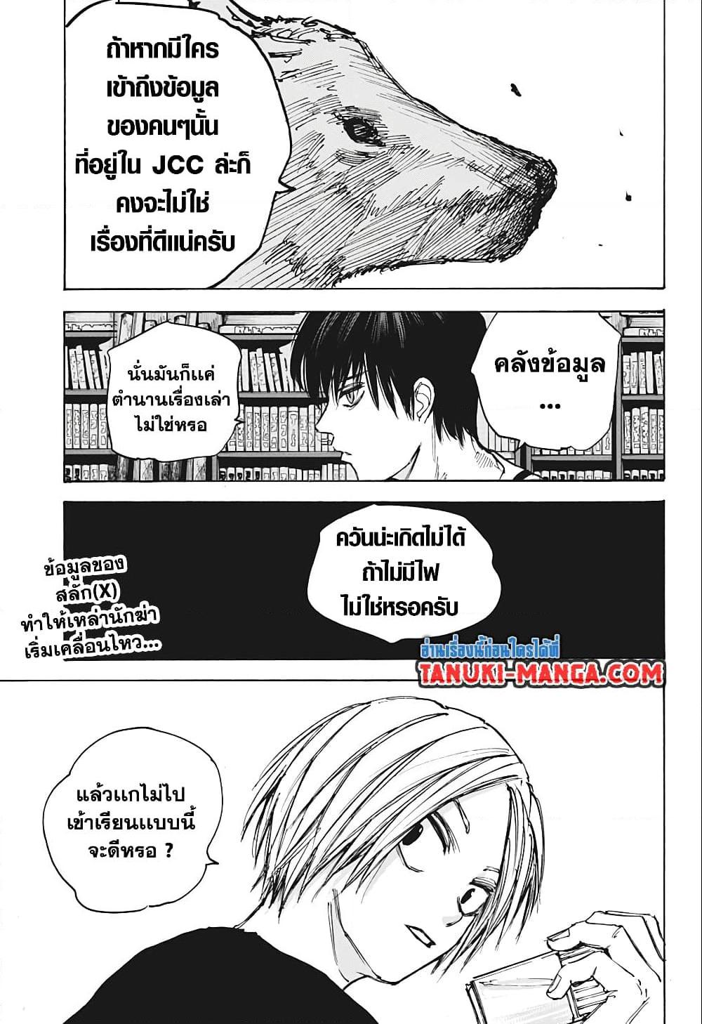 Manga-lc-com อ่านมังงะ อ่านการ์ตูน ออนไลน์ ฟรี Sakamoto Days ตอนที่ 1 2 3 4 5 6 7 8 9 10 11 12 13 14 ฟรี ไม่มีโฆษณา Manga-lc - อ่าน มังงะ อ่าน การ์ตูน ออนไลน์ อ่านมังงะ ฟรี