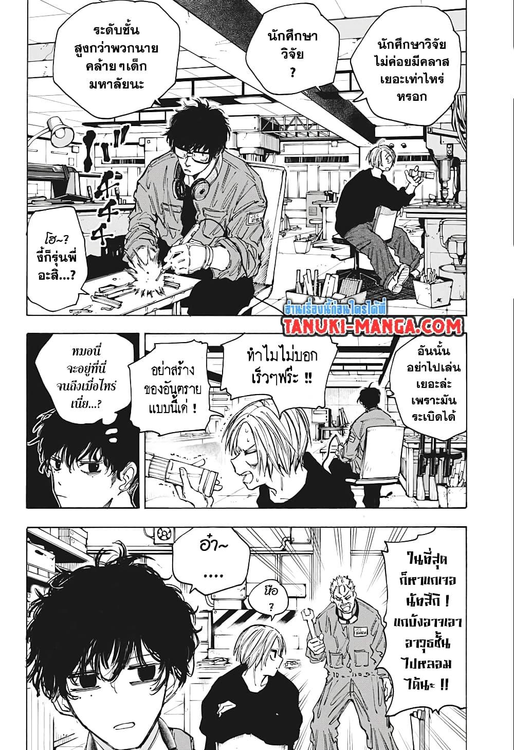 Manga-lc-com อ่านมังงะ อ่านการ์ตูน ออนไลน์ ฟรี Sakamoto Days ตอนที่ 1 2 3 4 5 6 7 8 9 10 11 12 13 14 ฟรี ไม่มีโฆษณา Manga-lc - อ่าน มังงะ อ่าน การ์ตูน ออนไลน์ อ่านมังงะ ฟรี