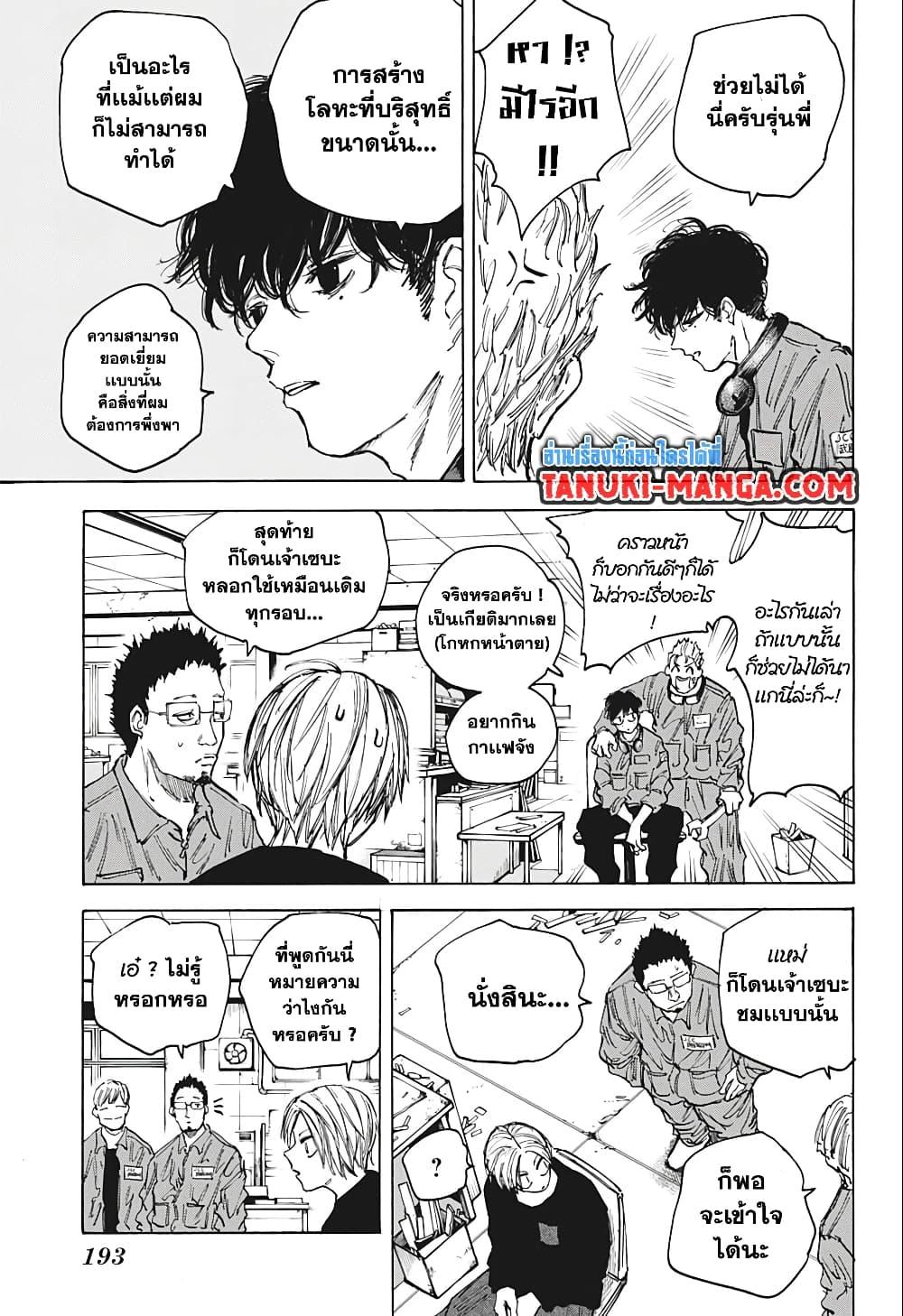 Manga-lc-com อ่านมังงะ อ่านการ์ตูน ออนไลน์ ฟรี Sakamoto Days ตอนที่ 1 2 3 4 5 6 7 8 9 10 11 12 13 14 ฟรี ไม่มีโฆษณา Manga-lc - อ่าน มังงะ อ่าน การ์ตูน ออนไลน์ อ่านมังงะ ฟรี