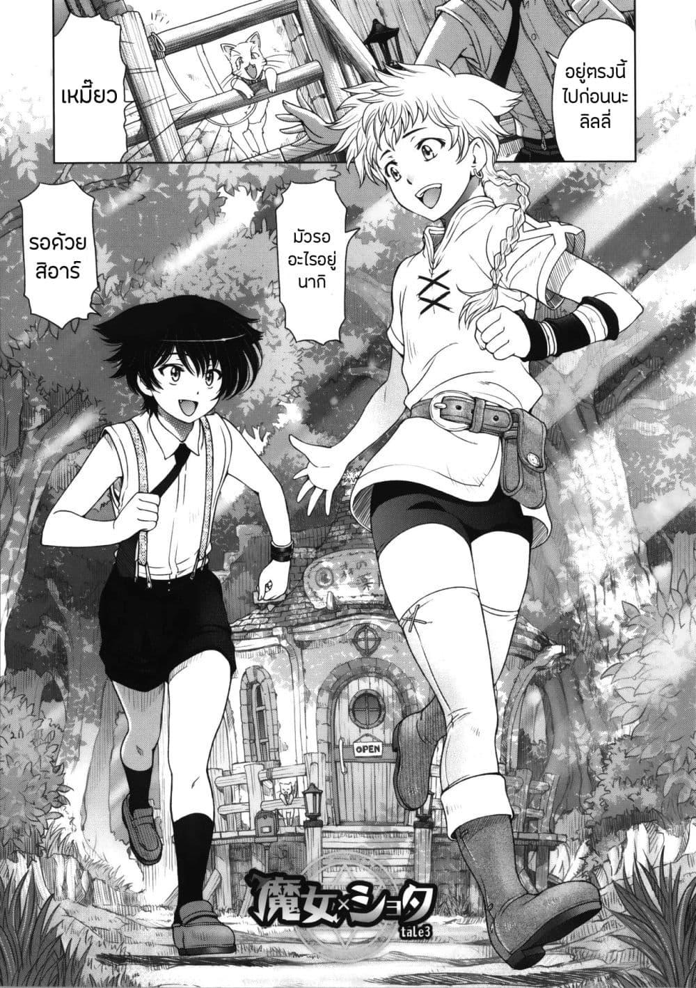 Doujin-Lc- อ่าน โดจิน มังฮวา เกาหลี ญี่ปุ่น จีน แปลไทย Majo X Shota Genteiban ตอนที่ 1 2 3 4 5 6 7 8 9 10 11 12 13 14 ฟรี ไม่มีโฆษณา อ่าน โดจิน Manhwa เกาหลี ญี่ปุ่น จีน เรามีครบ คัดมาให้เน้นๆ โดจิน 18+ รับประกันความฟินโดย  Doujin Lc