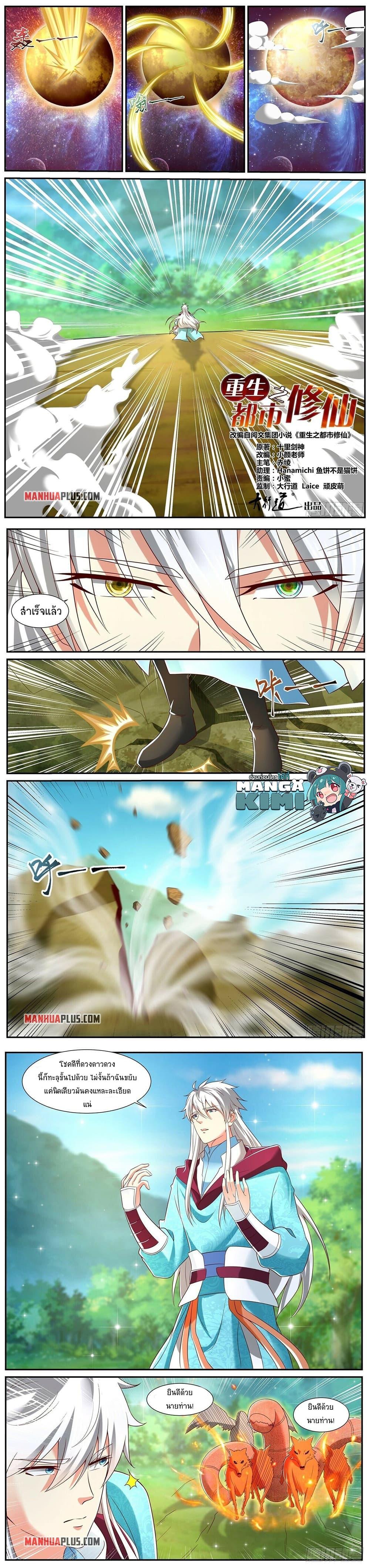 Manga-lc-com อ่านมังงะ อ่านการ์ตูน ออนไลน์ ฟรี Rebirth Of the Urban Immortal Cultivator ตอนที่ 1 2 3 4 5 6 7 8 9 10 11 12 13 14 ฟรี ไม่มีโฆษณา Manga-lc - อ่าน มังงะ อ่าน การ์ตูน ออนไลน์ อ่านมังงะ ฟรี