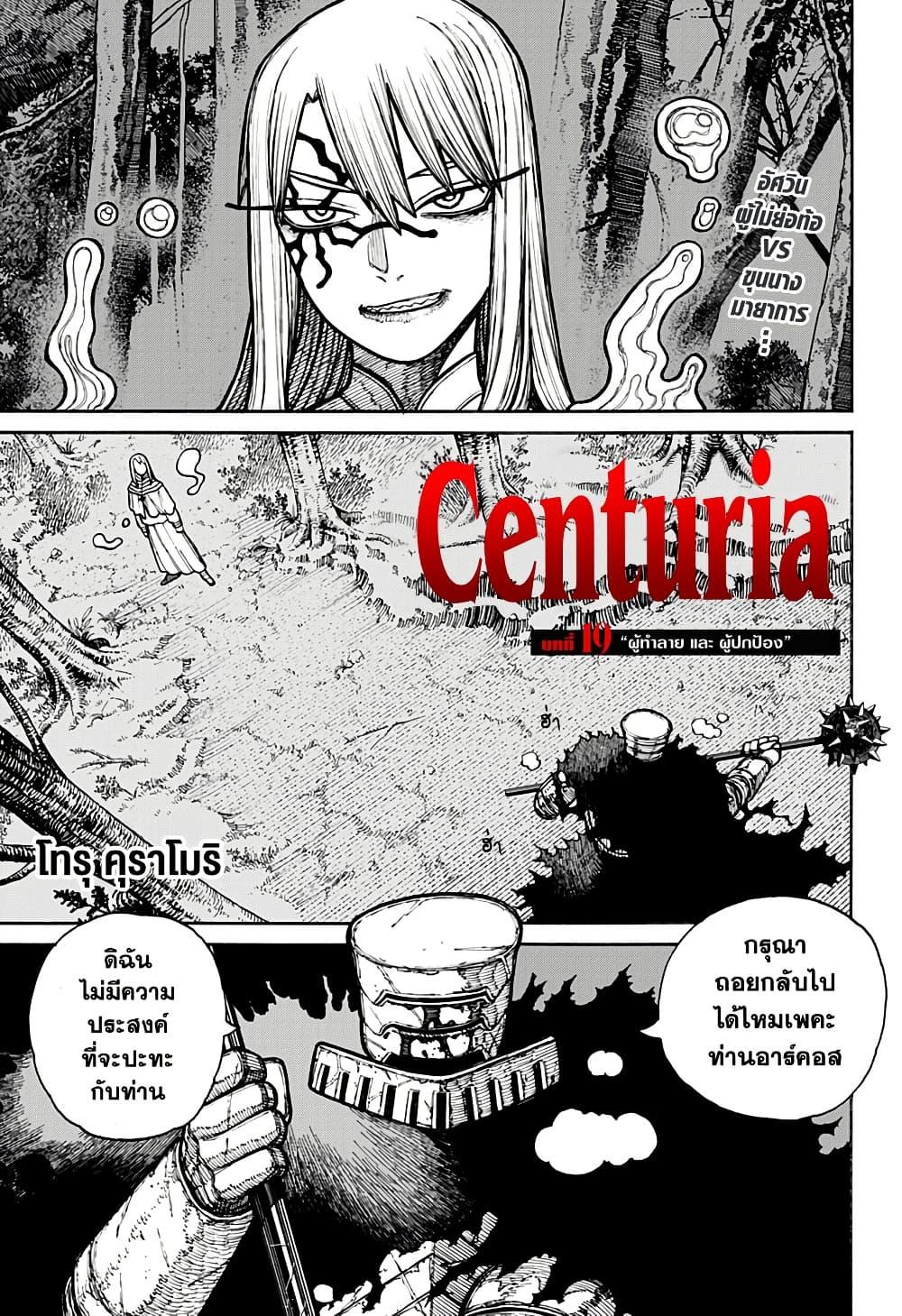 Manga-lc-com อ่านมังงะ อ่านการ์ตูน ออนไลน์ ฟรี Centuria ตอนที่ 1 2 3 4 5 6 7 8 9 10 11 12 13 14 ฟรี ไม่มีโฆษณา Manga-lc - อ่าน มังงะ อ่าน การ์ตูน ออนไลน์ อ่านมังงะ ฟรี