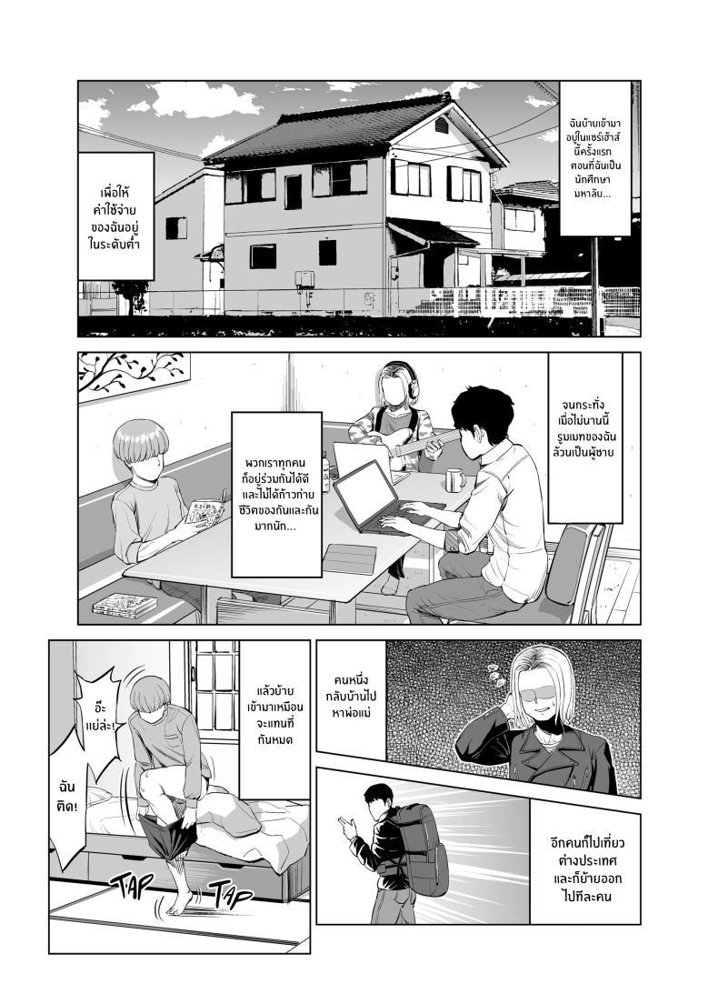 Doujin-Lc- อ่าน โดจิน มังฮวา เกาหลี ญี่ปุ่น จีน แปลไทย เเชร์เฮ้าส์ช่วยรรเทา[R Koubou (Ruzi)] Yokkyuu Fuman na Share House no Juunin Otagai Seiyoku Tsuyoi node Souiu Kankei ni Nacchaimashou ka ตอนที่ 1 2 3 4 5 6 7 8 9 10 11 12 13 14 ฟรี ไม่มีโฆษณา อ่าน โดจิน Manhwa เกาหลี ญี่ปุ่น จีน เรามีครบ คัดมาให้เน้นๆ โดจิน 18+ รับประกันความฟินโดย  Doujin Lc