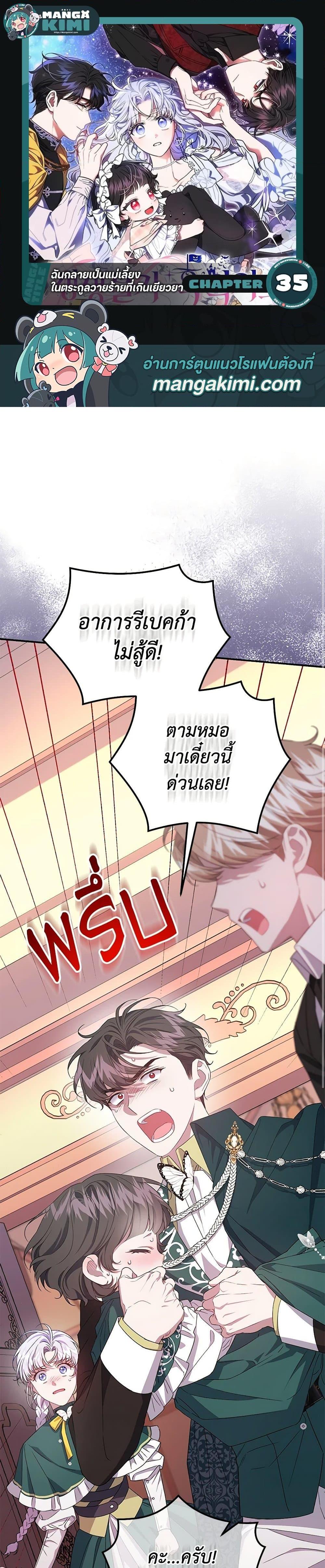 Manga-lc-com อ่านมังงะ อ่านการ์ตูน ออนไลน์ ฟรี I Became the Stepmother of an Irrevocable Dark Family ตอนที่ 1 2 3 4 5 6 7 8 9 10 11 12 13 14 ฟรี ไม่มีโฆษณา Manga-lc - อ่าน มังงะ อ่าน การ์ตูน ออนไลน์ อ่านมังงะ ฟรี
