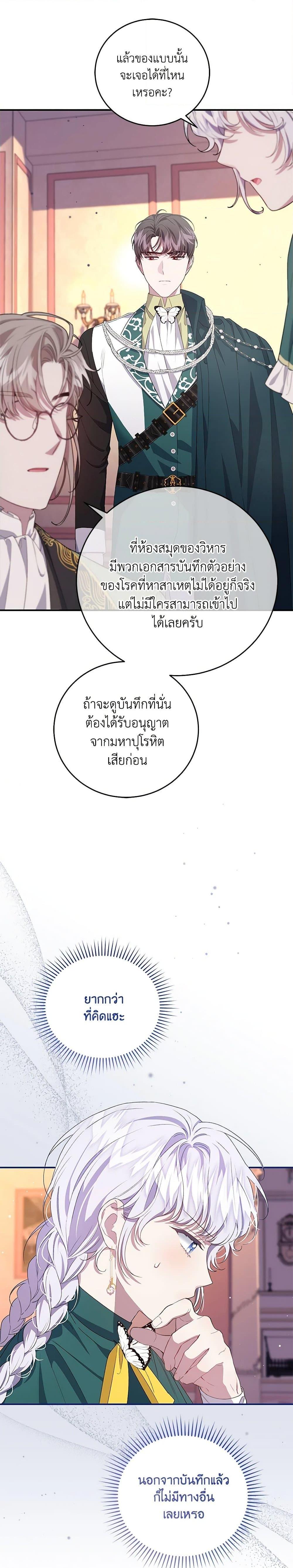 Manga-lc-com อ่านมังงะ อ่านการ์ตูน ออนไลน์ ฟรี I Became the Stepmother of an Irrevocable Dark Family ตอนที่ 1 2 3 4 5 6 7 8 9 10 11 12 13 14 ฟรี ไม่มีโฆษณา Manga-lc - อ่าน มังงะ อ่าน การ์ตูน ออนไลน์ อ่านมังงะ ฟรี