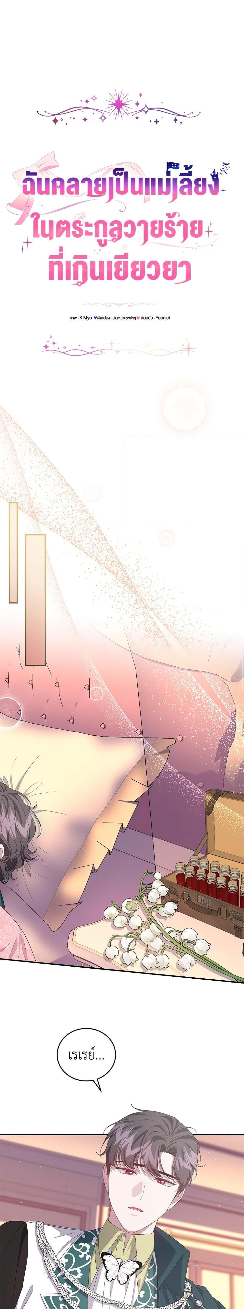 Manga-lc-com อ่านมังงะ อ่านการ์ตูน ออนไลน์ ฟรี I Became the Stepmother of an Irrevocable Dark Family ตอนที่ 1 2 3 4 5 6 7 8 9 10 11 12 13 14 ฟรี ไม่มีโฆษณา Manga-lc - อ่าน มังงะ อ่าน การ์ตูน ออนไลน์ อ่านมังงะ ฟรี