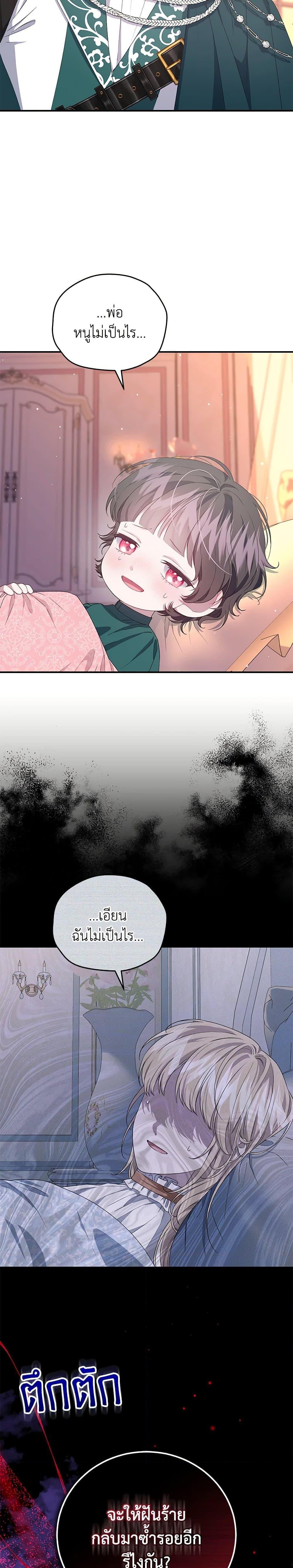 Manga-lc-com อ่านมังงะ อ่านการ์ตูน ออนไลน์ ฟรี I Became the Stepmother of an Irrevocable Dark Family ตอนที่ 1 2 3 4 5 6 7 8 9 10 11 12 13 14 ฟรี ไม่มีโฆษณา Manga-lc - อ่าน มังงะ อ่าน การ์ตูน ออนไลน์ อ่านมังงะ ฟรี