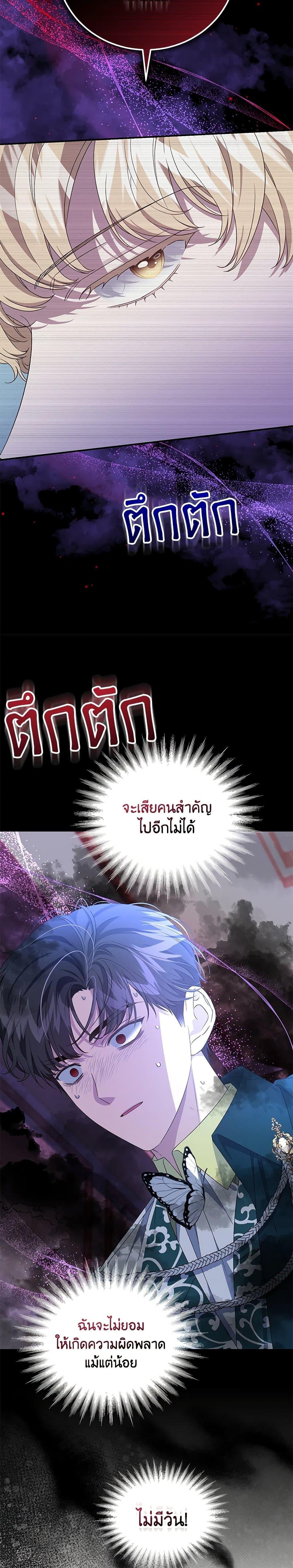 Manga-lc-com อ่านมังงะ อ่านการ์ตูน ออนไลน์ ฟรี I Became the Stepmother of an Irrevocable Dark Family ตอนที่ 1 2 3 4 5 6 7 8 9 10 11 12 13 14 ฟรี ไม่มีโฆษณา Manga-lc - อ่าน มังงะ อ่าน การ์ตูน ออนไลน์ อ่านมังงะ ฟรี