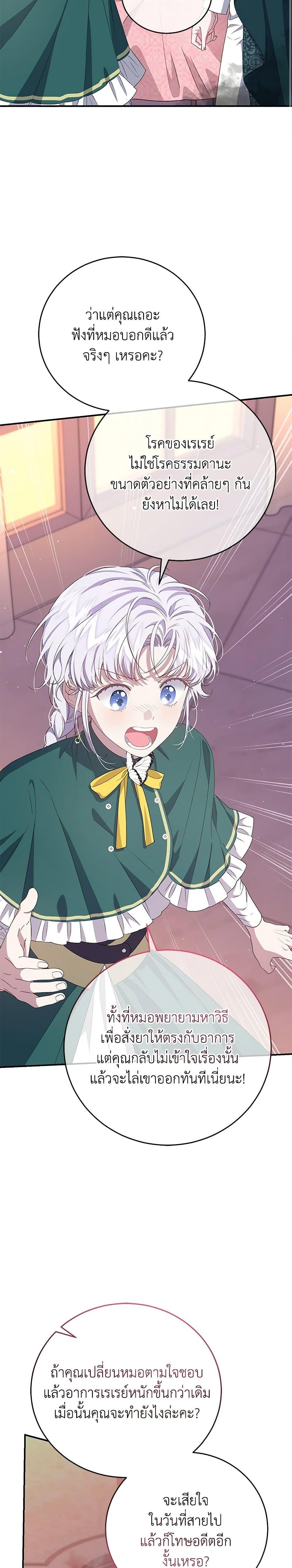 Manga-lc-com อ่านมังงะ อ่านการ์ตูน ออนไลน์ ฟรี I Became the Stepmother of an Irrevocable Dark Family ตอนที่ 1 2 3 4 5 6 7 8 9 10 11 12 13 14 ฟรี ไม่มีโฆษณา Manga-lc - อ่าน มังงะ อ่าน การ์ตูน ออนไลน์ อ่านมังงะ ฟรี