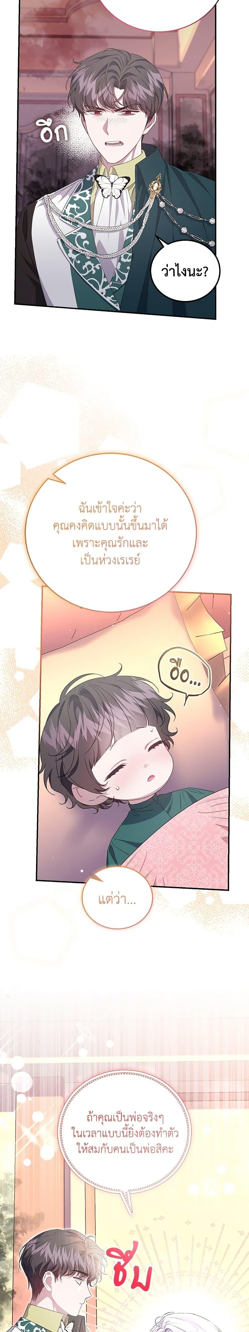 Manga-lc-com อ่านมังงะ อ่านการ์ตูน ออนไลน์ ฟรี I Became the Stepmother of an Irrevocable Dark Family ตอนที่ 1 2 3 4 5 6 7 8 9 10 11 12 13 14 ฟรี ไม่มีโฆษณา Manga-lc - อ่าน มังงะ อ่าน การ์ตูน ออนไลน์ อ่านมังงะ ฟรี