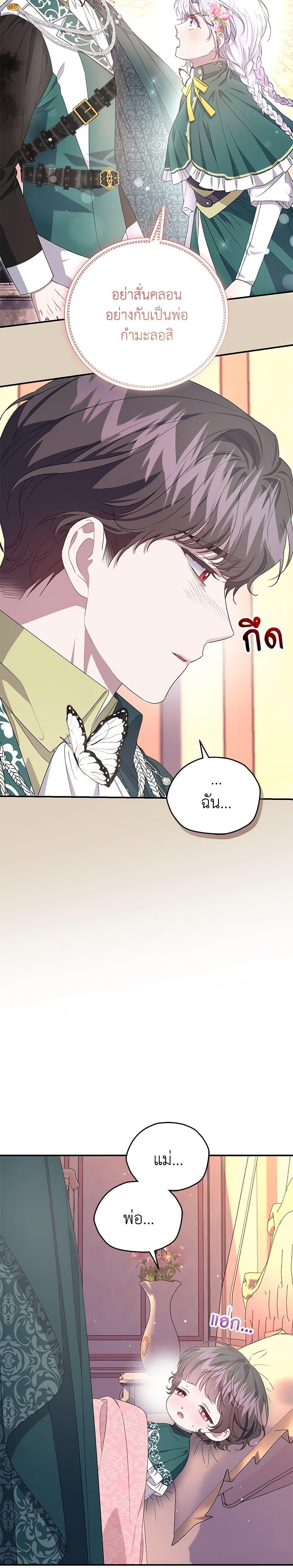 Manga-lc-com อ่านมังงะ อ่านการ์ตูน ออนไลน์ ฟรี I Became the Stepmother of an Irrevocable Dark Family ตอนที่ 1 2 3 4 5 6 7 8 9 10 11 12 13 14 ฟรี ไม่มีโฆษณา Manga-lc - อ่าน มังงะ อ่าน การ์ตูน ออนไลน์ อ่านมังงะ ฟรี