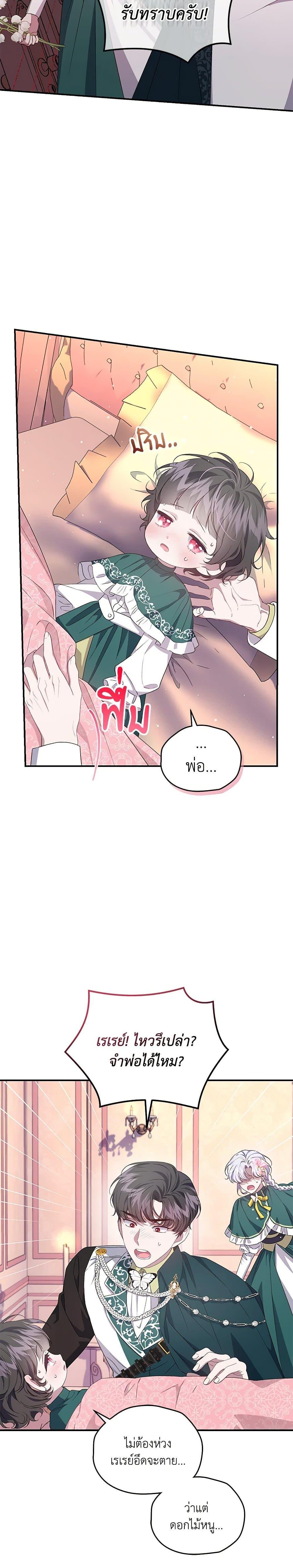 Manga-lc-com อ่านมังงะ อ่านการ์ตูน ออนไลน์ ฟรี I Became the Stepmother of an Irrevocable Dark Family ตอนที่ 1 2 3 4 5 6 7 8 9 10 11 12 13 14 ฟรี ไม่มีโฆษณา Manga-lc - อ่าน มังงะ อ่าน การ์ตูน ออนไลน์ อ่านมังงะ ฟรี