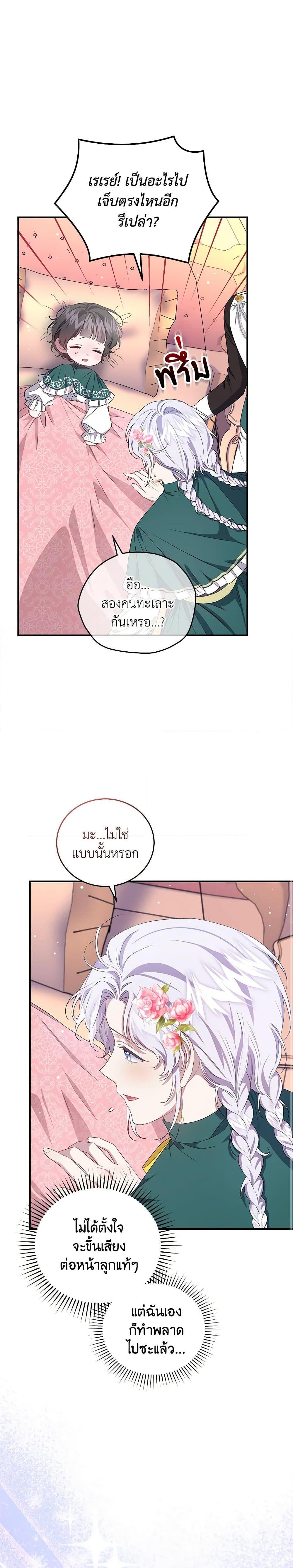 Manga-lc-com อ่านมังงะ อ่านการ์ตูน ออนไลน์ ฟรี I Became the Stepmother of an Irrevocable Dark Family ตอนที่ 1 2 3 4 5 6 7 8 9 10 11 12 13 14 ฟรี ไม่มีโฆษณา Manga-lc - อ่าน มังงะ อ่าน การ์ตูน ออนไลน์ อ่านมังงะ ฟรี