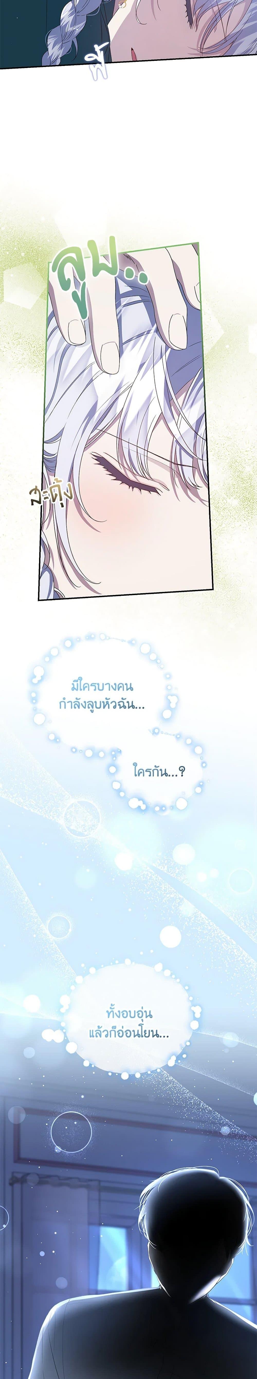 Manga-lc-com อ่านมังงะ อ่านการ์ตูน ออนไลน์ ฟรี I Became the Stepmother of an Irrevocable Dark Family ตอนที่ 1 2 3 4 5 6 7 8 9 10 11 12 13 14 ฟรี ไม่มีโฆษณา Manga-lc - อ่าน มังงะ อ่าน การ์ตูน ออนไลน์ อ่านมังงะ ฟรี