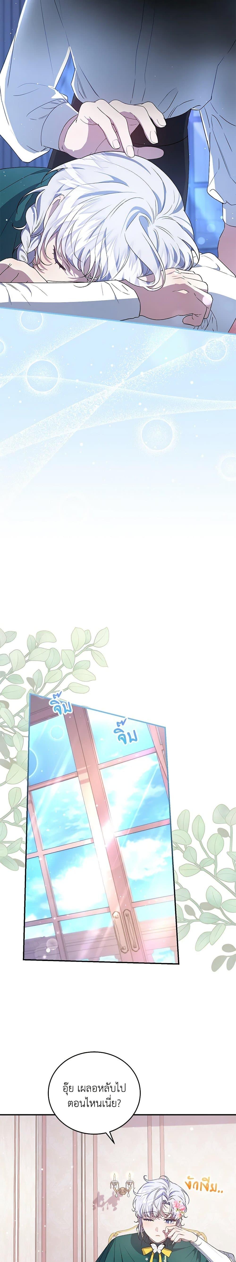 Manga-lc-com อ่านมังงะ อ่านการ์ตูน ออนไลน์ ฟรี I Became the Stepmother of an Irrevocable Dark Family ตอนที่ 1 2 3 4 5 6 7 8 9 10 11 12 13 14 ฟรี ไม่มีโฆษณา Manga-lc - อ่าน มังงะ อ่าน การ์ตูน ออนไลน์ อ่านมังงะ ฟรี