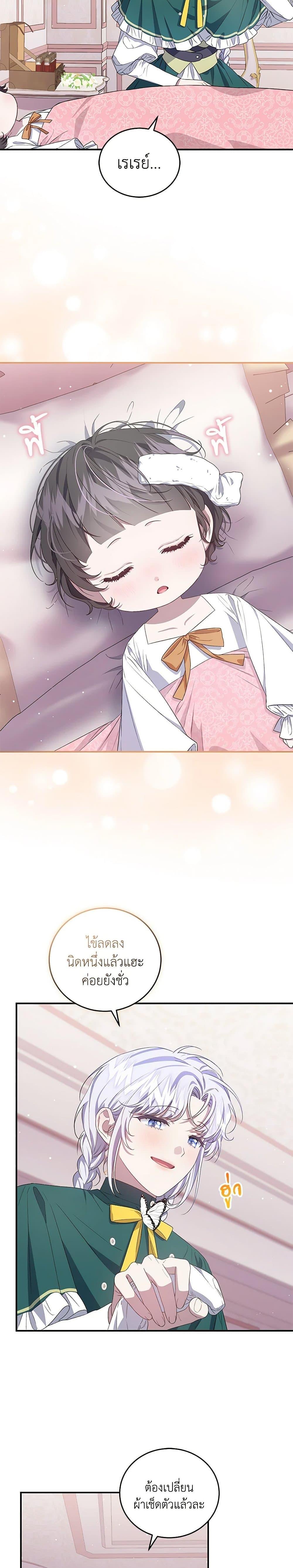 Manga-lc-com อ่านมังงะ อ่านการ์ตูน ออนไลน์ ฟรี I Became the Stepmother of an Irrevocable Dark Family ตอนที่ 1 2 3 4 5 6 7 8 9 10 11 12 13 14 ฟรี ไม่มีโฆษณา Manga-lc - อ่าน มังงะ อ่าน การ์ตูน ออนไลน์ อ่านมังงะ ฟรี