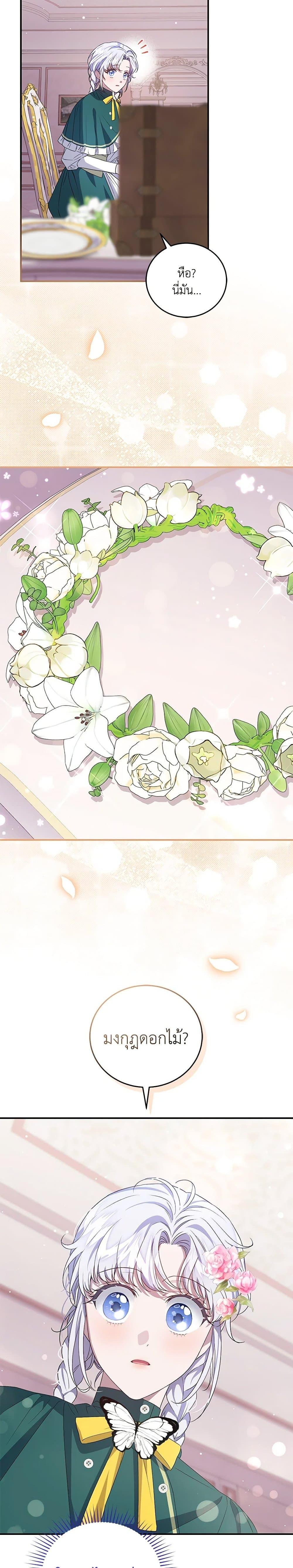 Manga-lc-com อ่านมังงะ อ่านการ์ตูน ออนไลน์ ฟรี I Became the Stepmother of an Irrevocable Dark Family ตอนที่ 1 2 3 4 5 6 7 8 9 10 11 12 13 14 ฟรี ไม่มีโฆษณา Manga-lc - อ่าน มังงะ อ่าน การ์ตูน ออนไลน์ อ่านมังงะ ฟรี