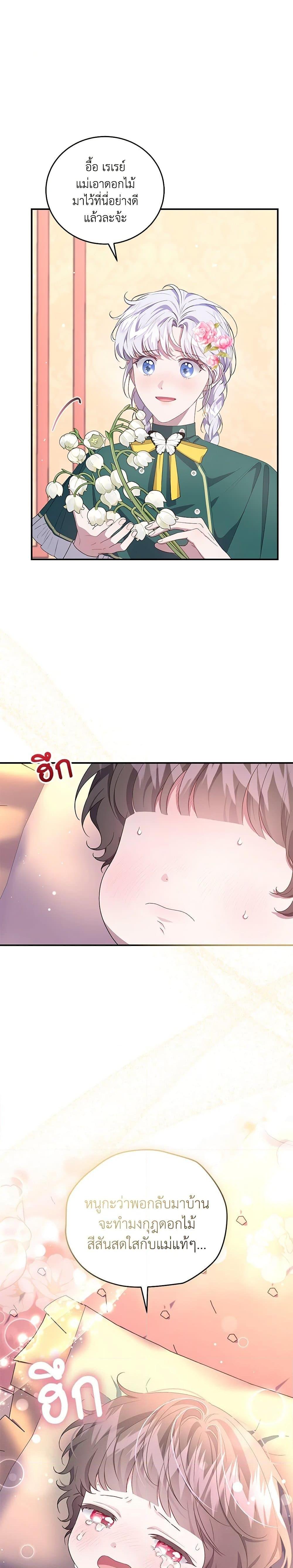 Manga-lc-com อ่านมังงะ อ่านการ์ตูน ออนไลน์ ฟรี I Became the Stepmother of an Irrevocable Dark Family ตอนที่ 1 2 3 4 5 6 7 8 9 10 11 12 13 14 ฟรี ไม่มีโฆษณา Manga-lc - อ่าน มังงะ อ่าน การ์ตูน ออนไลน์ อ่านมังงะ ฟรี