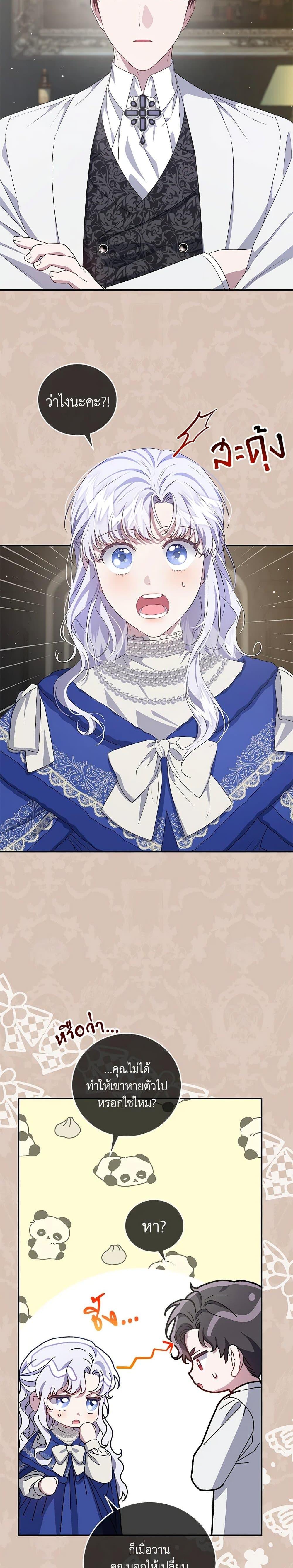 Manga-lc-com อ่านมังงะ อ่านการ์ตูน ออนไลน์ ฟรี I Became the Stepmother of an Irrevocable Dark Family ตอนที่ 1 2 3 4 5 6 7 8 9 10 11 12 13 14 ฟรี ไม่มีโฆษณา Manga-lc - อ่าน มังงะ อ่าน การ์ตูน ออนไลน์ อ่านมังงะ ฟรี