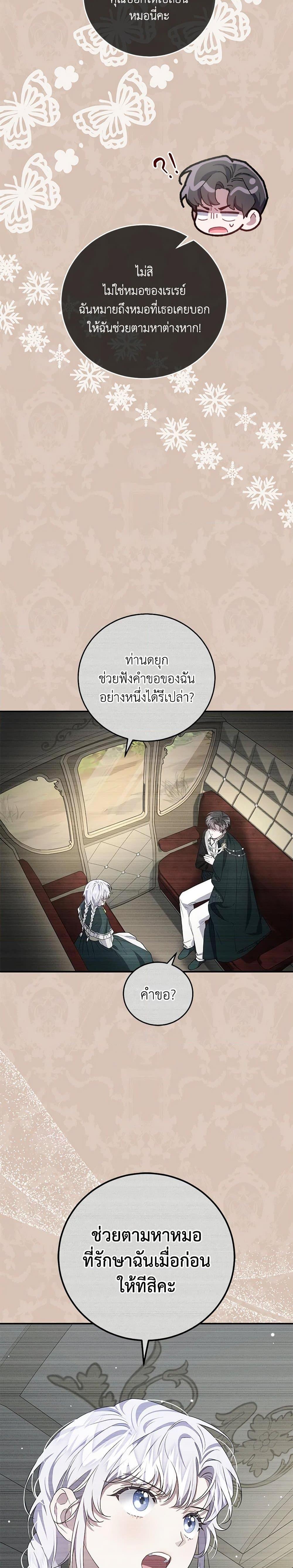 Manga-lc-com อ่านมังงะ อ่านการ์ตูน ออนไลน์ ฟรี I Became the Stepmother of an Irrevocable Dark Family ตอนที่ 1 2 3 4 5 6 7 8 9 10 11 12 13 14 ฟรี ไม่มีโฆษณา Manga-lc - อ่าน มังงะ อ่าน การ์ตูน ออนไลน์ อ่านมังงะ ฟรี