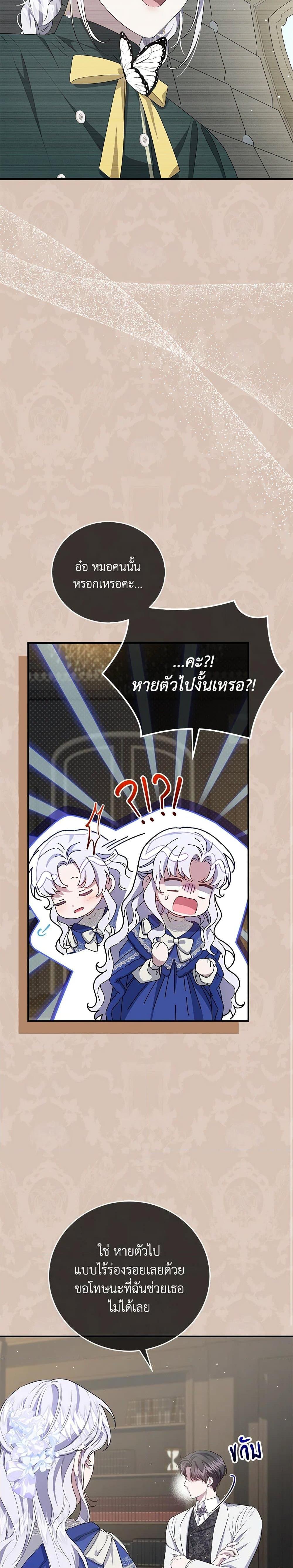 Manga-lc-com อ่านมังงะ อ่านการ์ตูน ออนไลน์ ฟรี I Became the Stepmother of an Irrevocable Dark Family ตอนที่ 1 2 3 4 5 6 7 8 9 10 11 12 13 14 ฟรี ไม่มีโฆษณา Manga-lc - อ่าน มังงะ อ่าน การ์ตูน ออนไลน์ อ่านมังงะ ฟรี