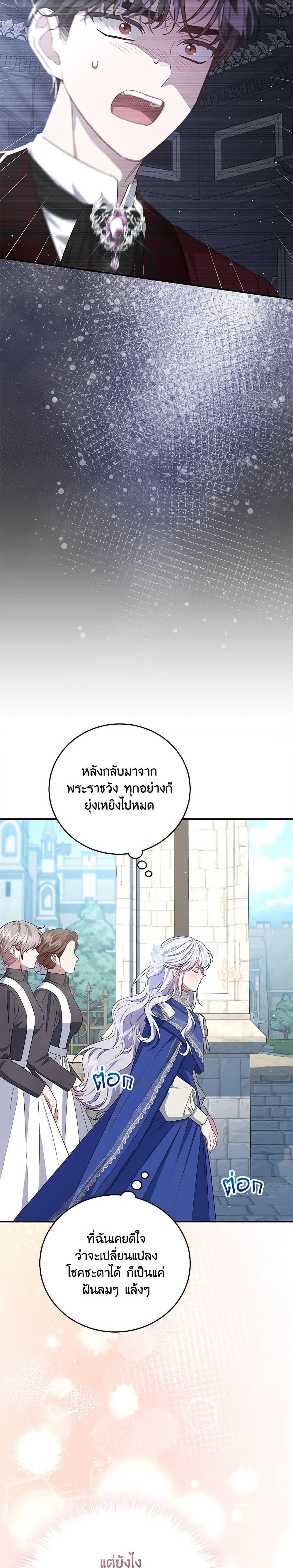 Manga-lc-com อ่านมังงะ อ่านการ์ตูน ออนไลน์ ฟรี I Became the Stepmother of an Irrevocable Dark Family ตอนที่ 1 2 3 4 5 6 7 8 9 10 11 12 13 14 ฟรี ไม่มีโฆษณา Manga-lc - อ่าน มังงะ อ่าน การ์ตูน ออนไลน์ อ่านมังงะ ฟรี