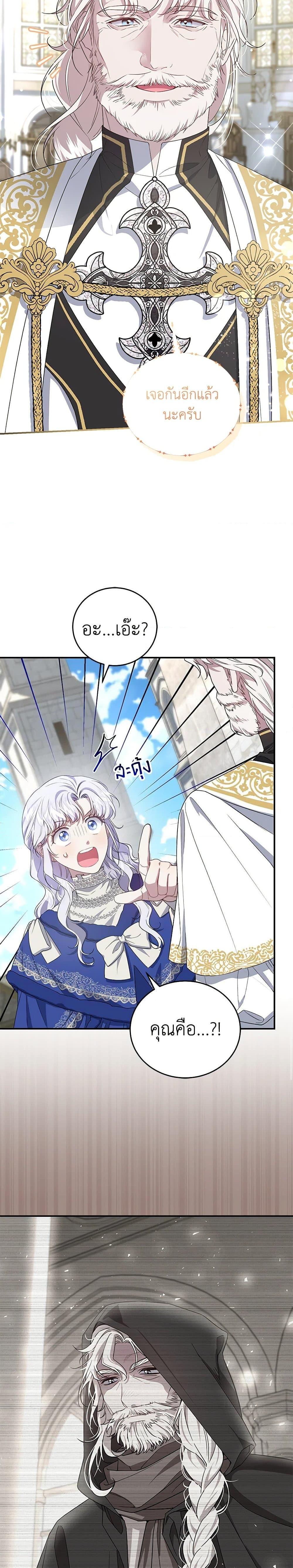 Manga-lc-com อ่านมังงะ อ่านการ์ตูน ออนไลน์ ฟรี I Became the Stepmother of an Irrevocable Dark Family ตอนที่ 1 2 3 4 5 6 7 8 9 10 11 12 13 14 ฟรี ไม่มีโฆษณา Manga-lc - อ่าน มังงะ อ่าน การ์ตูน ออนไลน์ อ่านมังงะ ฟรี