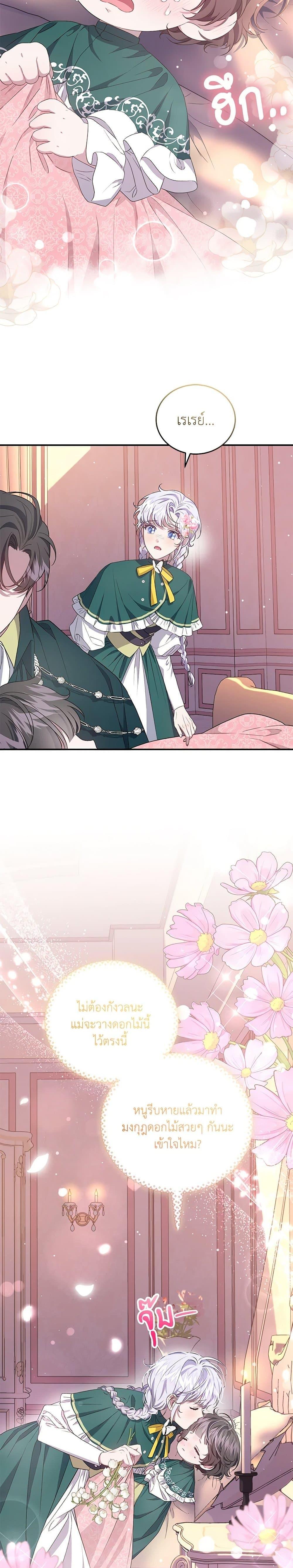 Manga-lc-com อ่านมังงะ อ่านการ์ตูน ออนไลน์ ฟรี I Became the Stepmother of an Irrevocable Dark Family ตอนที่ 1 2 3 4 5 6 7 8 9 10 11 12 13 14 ฟรี ไม่มีโฆษณา Manga-lc - อ่าน มังงะ อ่าน การ์ตูน ออนไลน์ อ่านมังงะ ฟรี