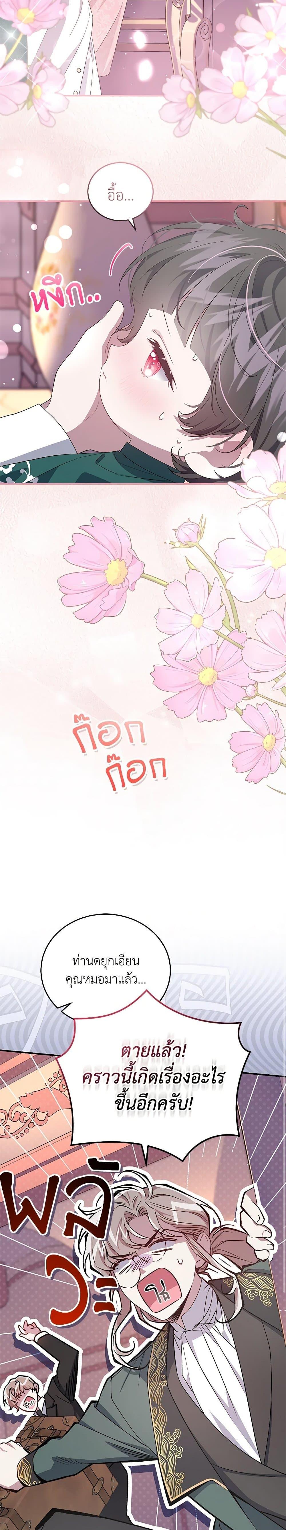 Manga-lc-com อ่านมังงะ อ่านการ์ตูน ออนไลน์ ฟรี I Became the Stepmother of an Irrevocable Dark Family ตอนที่ 1 2 3 4 5 6 7 8 9 10 11 12 13 14 ฟรี ไม่มีโฆษณา Manga-lc - อ่าน มังงะ อ่าน การ์ตูน ออนไลน์ อ่านมังงะ ฟรี