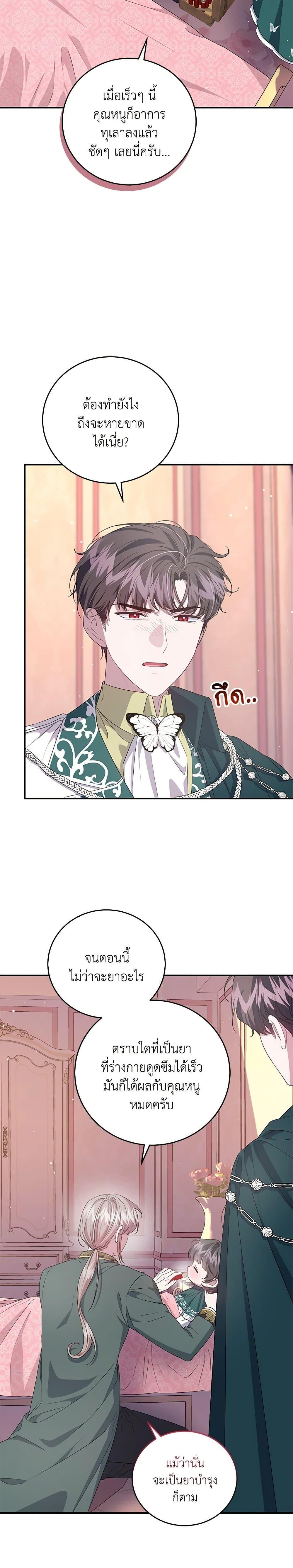 Manga-lc-com อ่านมังงะ อ่านการ์ตูน ออนไลน์ ฟรี I Became the Stepmother of an Irrevocable Dark Family ตอนที่ 1 2 3 4 5 6 7 8 9 10 11 12 13 14 ฟรี ไม่มีโฆษณา Manga-lc - อ่าน มังงะ อ่าน การ์ตูน ออนไลน์ อ่านมังงะ ฟรี