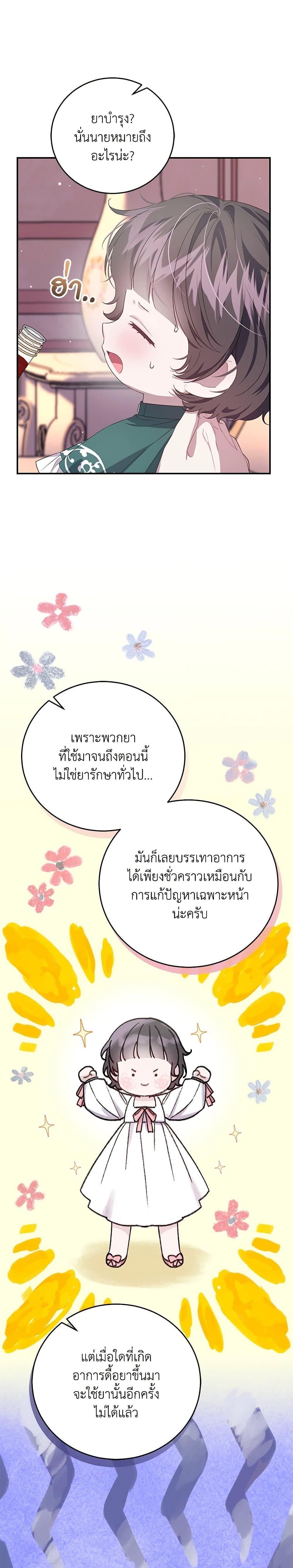 Manga-lc-com อ่านมังงะ อ่านการ์ตูน ออนไลน์ ฟรี I Became the Stepmother of an Irrevocable Dark Family ตอนที่ 1 2 3 4 5 6 7 8 9 10 11 12 13 14 ฟรี ไม่มีโฆษณา Manga-lc - อ่าน มังงะ อ่าน การ์ตูน ออนไลน์ อ่านมังงะ ฟรี