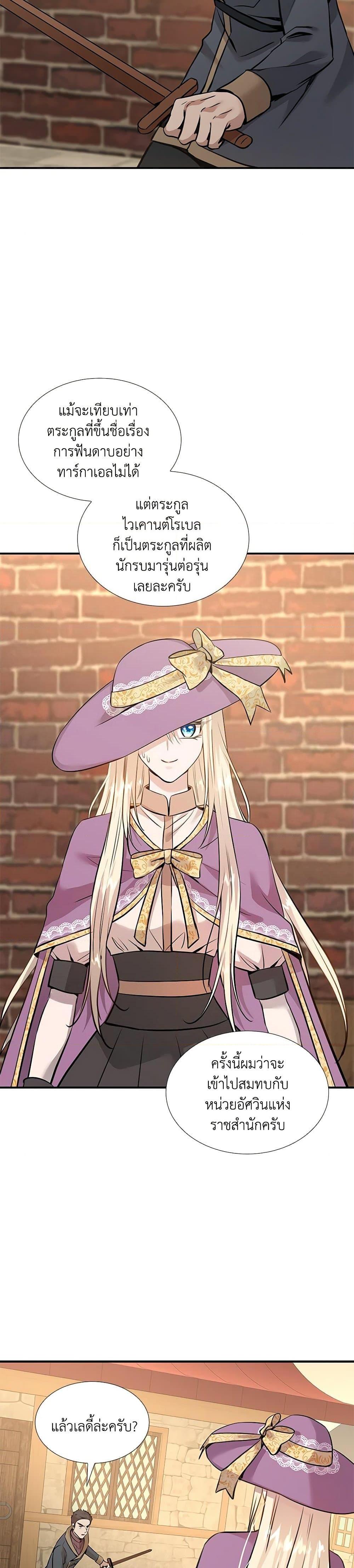 Manga-lc-com อ่านมังงะ อ่านการ์ตูน ออนไลน์ ฟรี Marriage and Sword ตอนที่ 1 2 3 4 5 6 7 8 9 10 11 12 13 14 ฟรี ไม่มีโฆษณา Manga-lc - อ่าน มังงะ อ่าน การ์ตูน ออนไลน์ อ่านมังงะ ฟรี