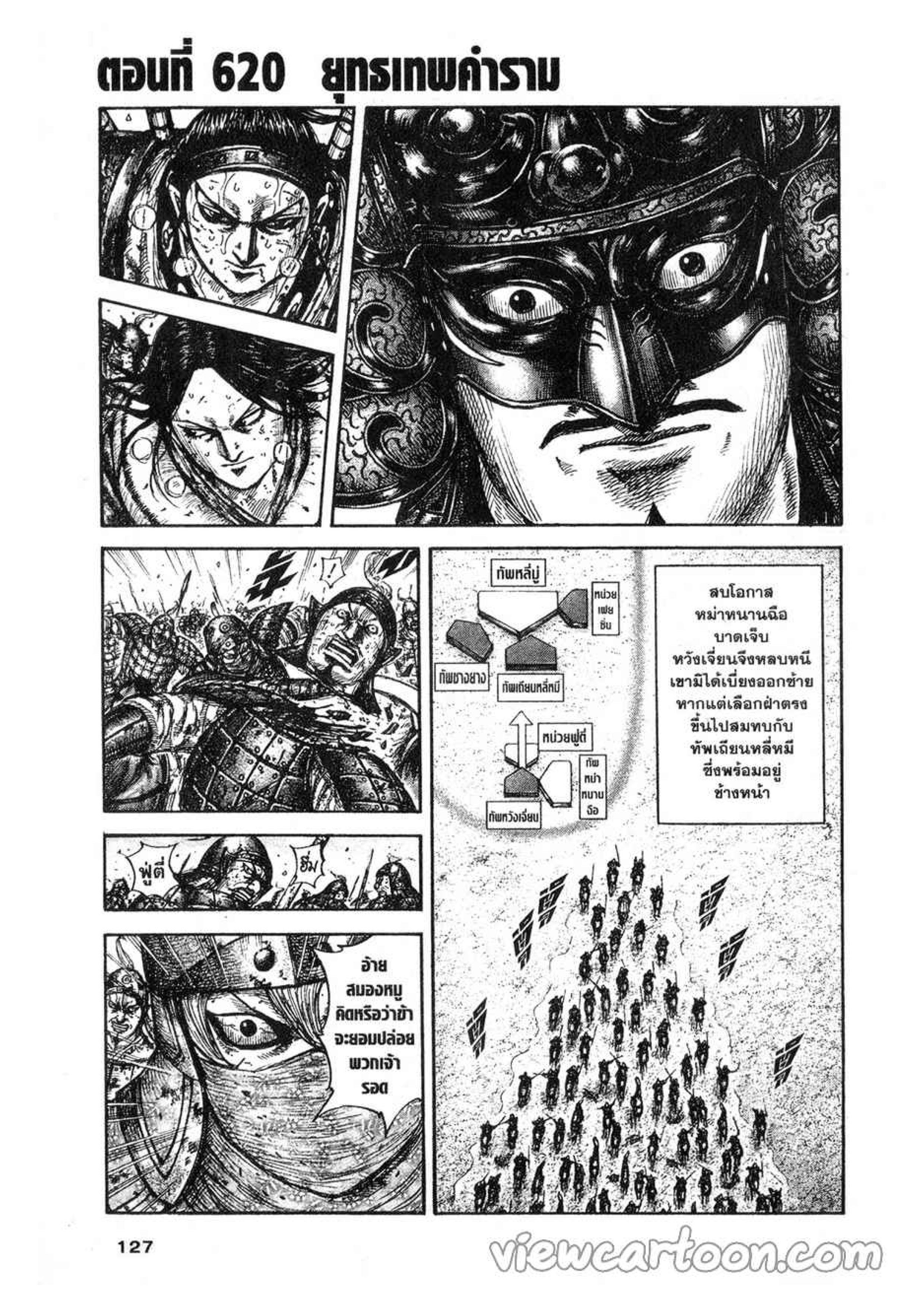 Manga-lc-com อ่านมังงะ อ่านการ์ตูน ออนไลน์ ฟรี Kingdom ตอนที่ 1 2 3 4 5 6 7 8 9 10 11 12 13 14 ฟรี ไม่มีโฆษณา Manga-lc - อ่าน มังงะ อ่าน การ์ตูน ออนไลน์ อ่านมังงะ ฟรี