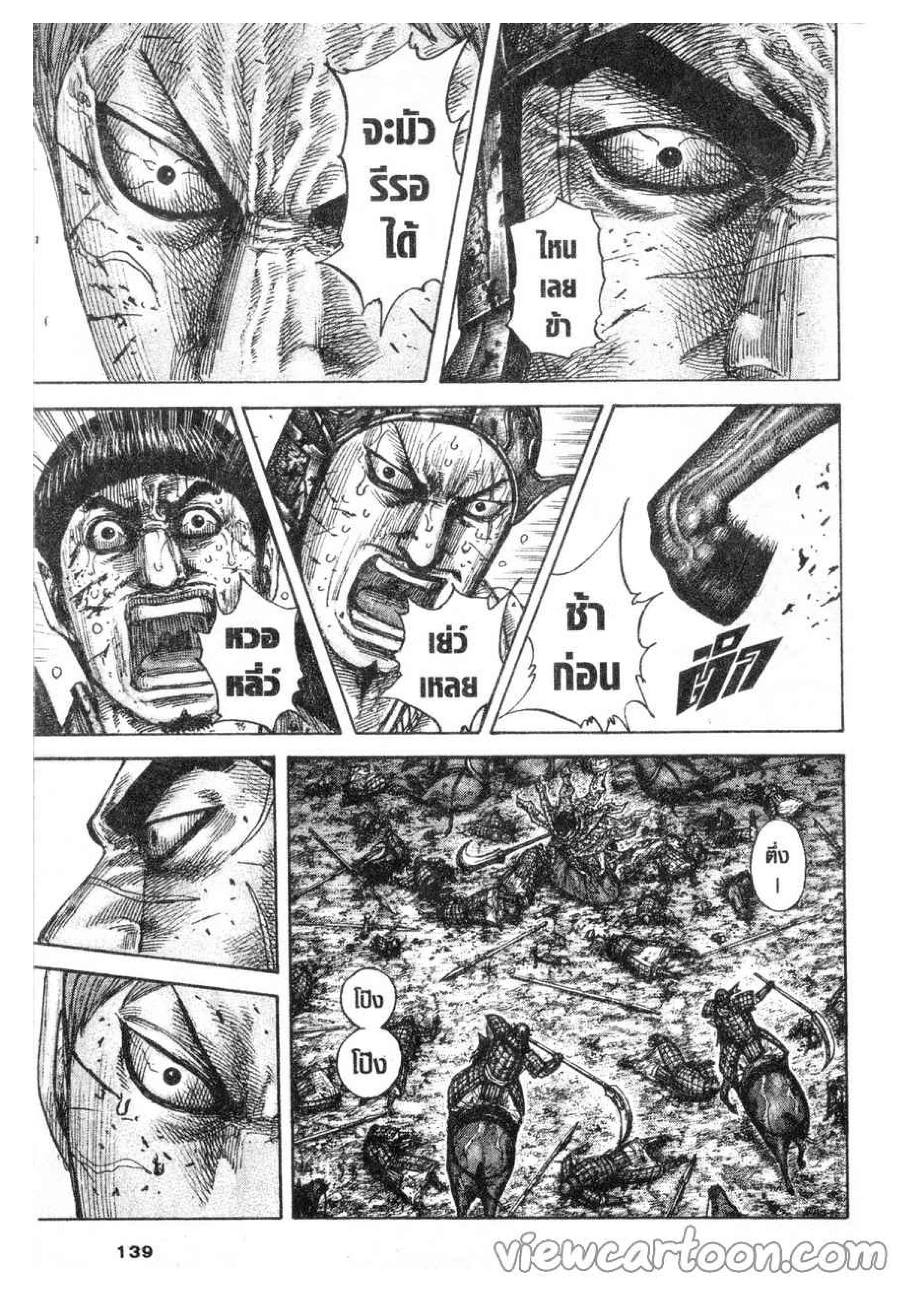 Manga-lc-com อ่านมังงะ อ่านการ์ตูน ออนไลน์ ฟรี Kingdom ตอนที่ 1 2 3 4 5 6 7 8 9 10 11 12 13 14 ฟรี ไม่มีโฆษณา Manga-lc - อ่าน มังงะ อ่าน การ์ตูน ออนไลน์ อ่านมังงะ ฟรี