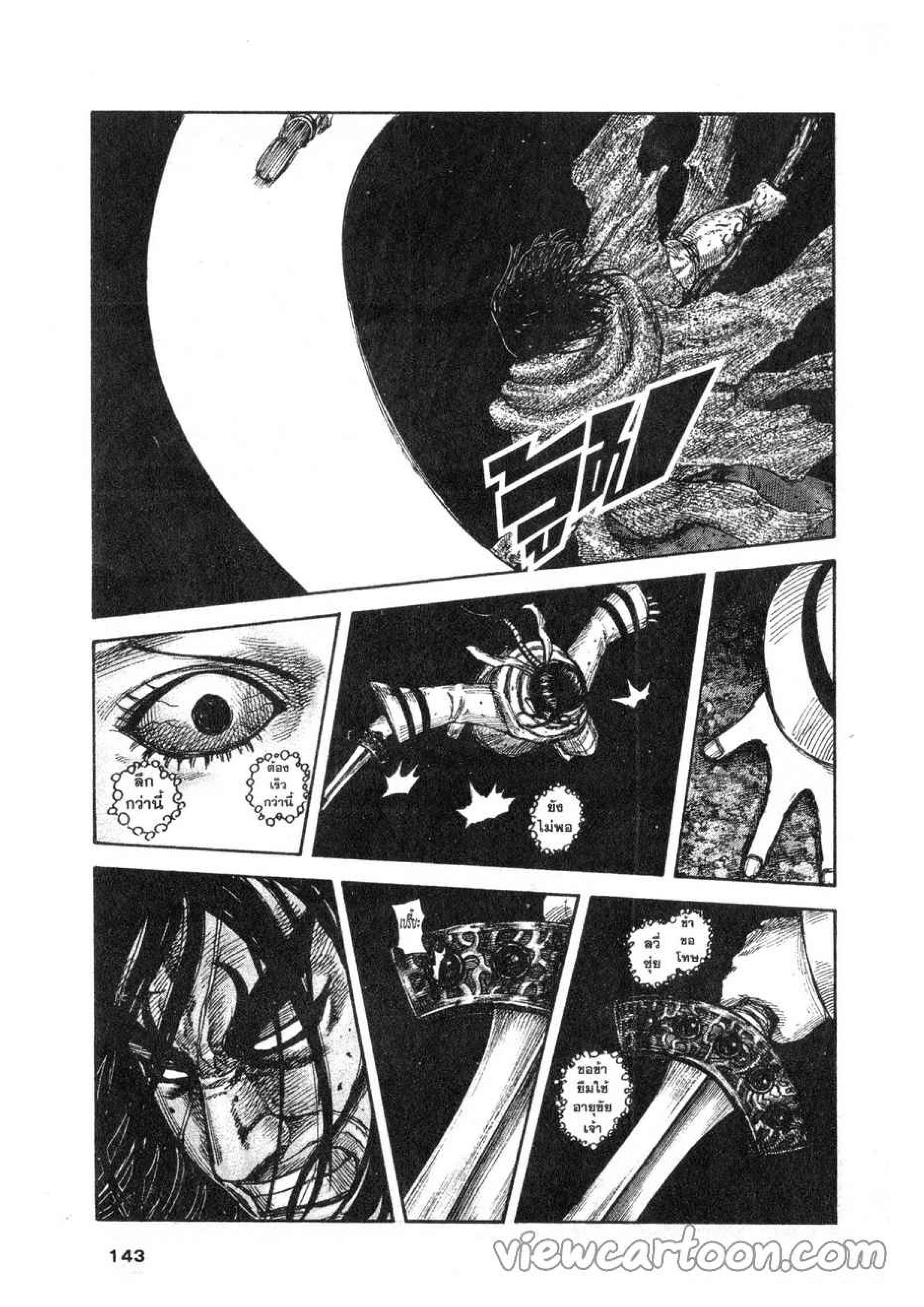 Manga-lc-com อ่านมังงะ อ่านการ์ตูน ออนไลน์ ฟรี Kingdom ตอนที่ 1 2 3 4 5 6 7 8 9 10 11 12 13 14 ฟรี ไม่มีโฆษณา Manga-lc - อ่าน มังงะ อ่าน การ์ตูน ออนไลน์ อ่านมังงะ ฟรี