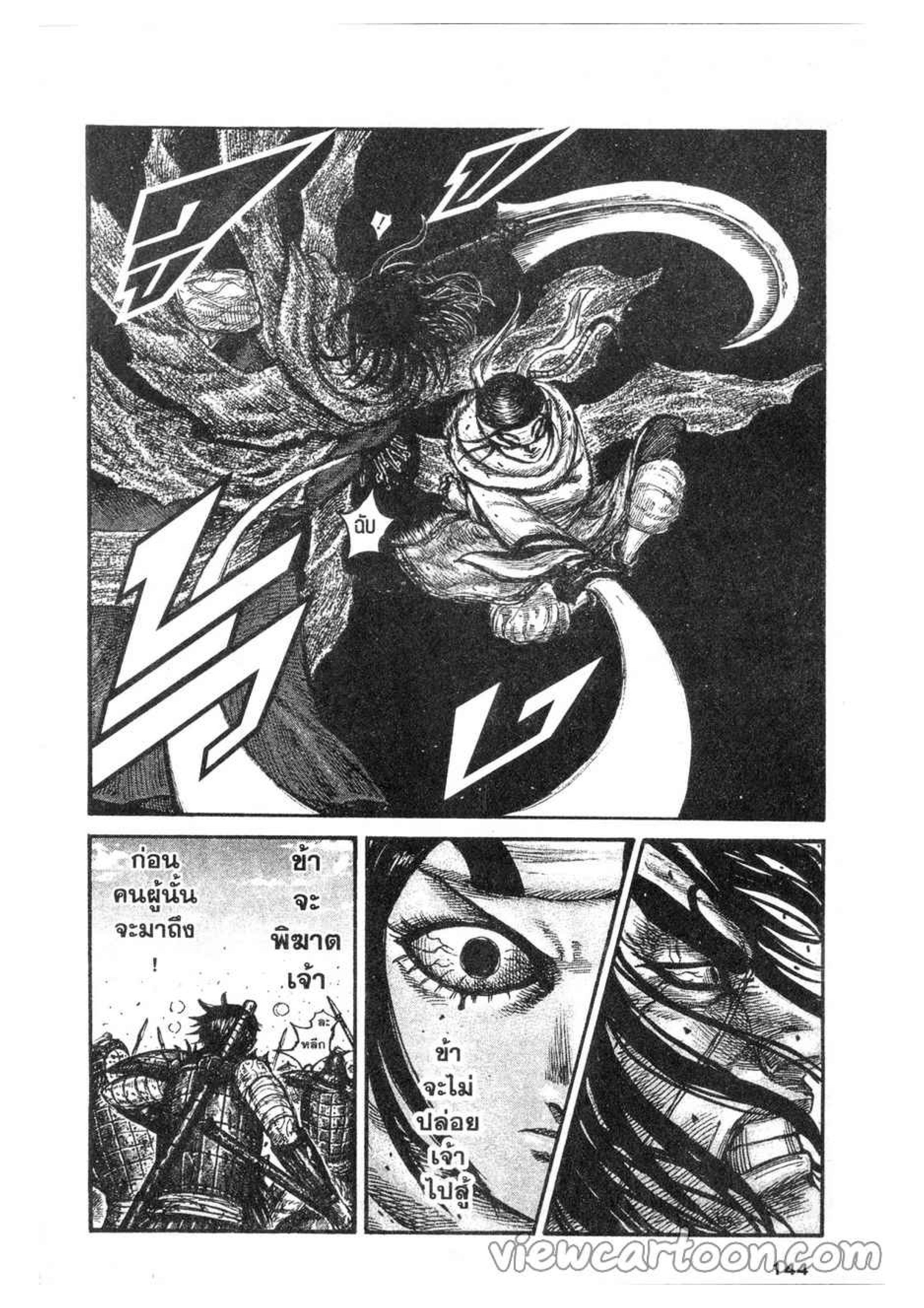 Manga-lc-com อ่านมังงะ อ่านการ์ตูน ออนไลน์ ฟรี Kingdom ตอนที่ 1 2 3 4 5 6 7 8 9 10 11 12 13 14 ฟรี ไม่มีโฆษณา Manga-lc - อ่าน มังงะ อ่าน การ์ตูน ออนไลน์ อ่านมังงะ ฟรี