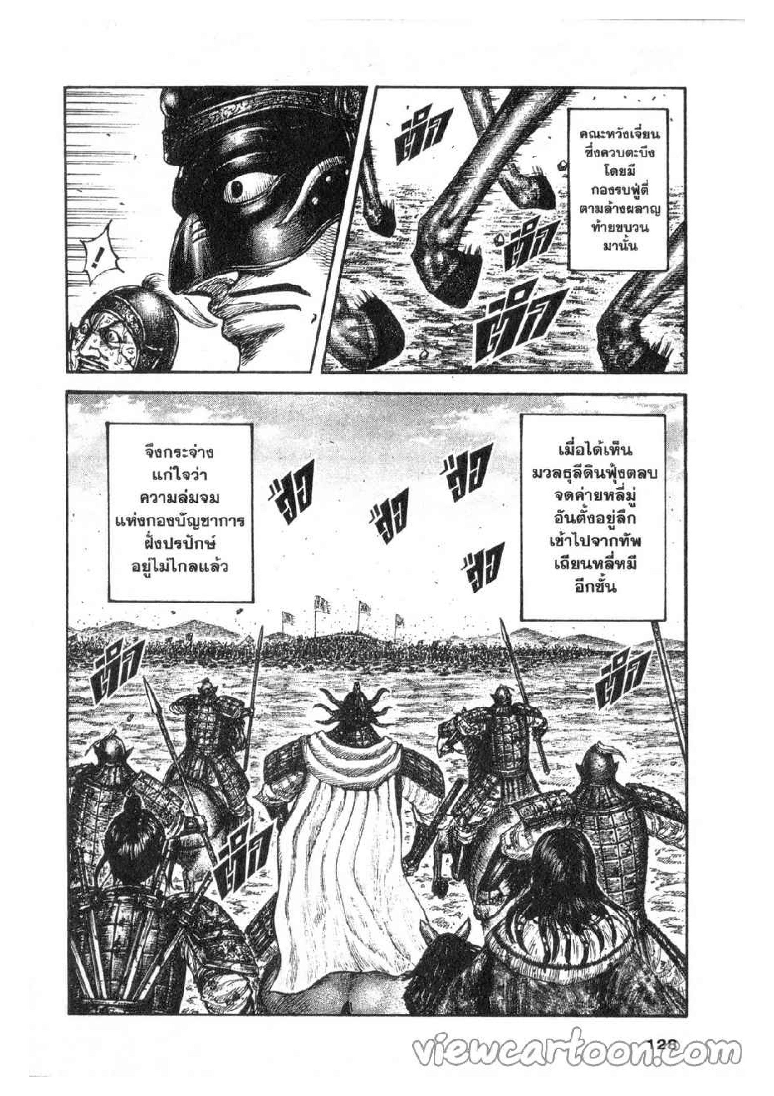 Manga-lc-com อ่านมังงะ อ่านการ์ตูน ออนไลน์ ฟรี Kingdom ตอนที่ 1 2 3 4 5 6 7 8 9 10 11 12 13 14 ฟรี ไม่มีโฆษณา Manga-lc - อ่าน มังงะ อ่าน การ์ตูน ออนไลน์ อ่านมังงะ ฟรี