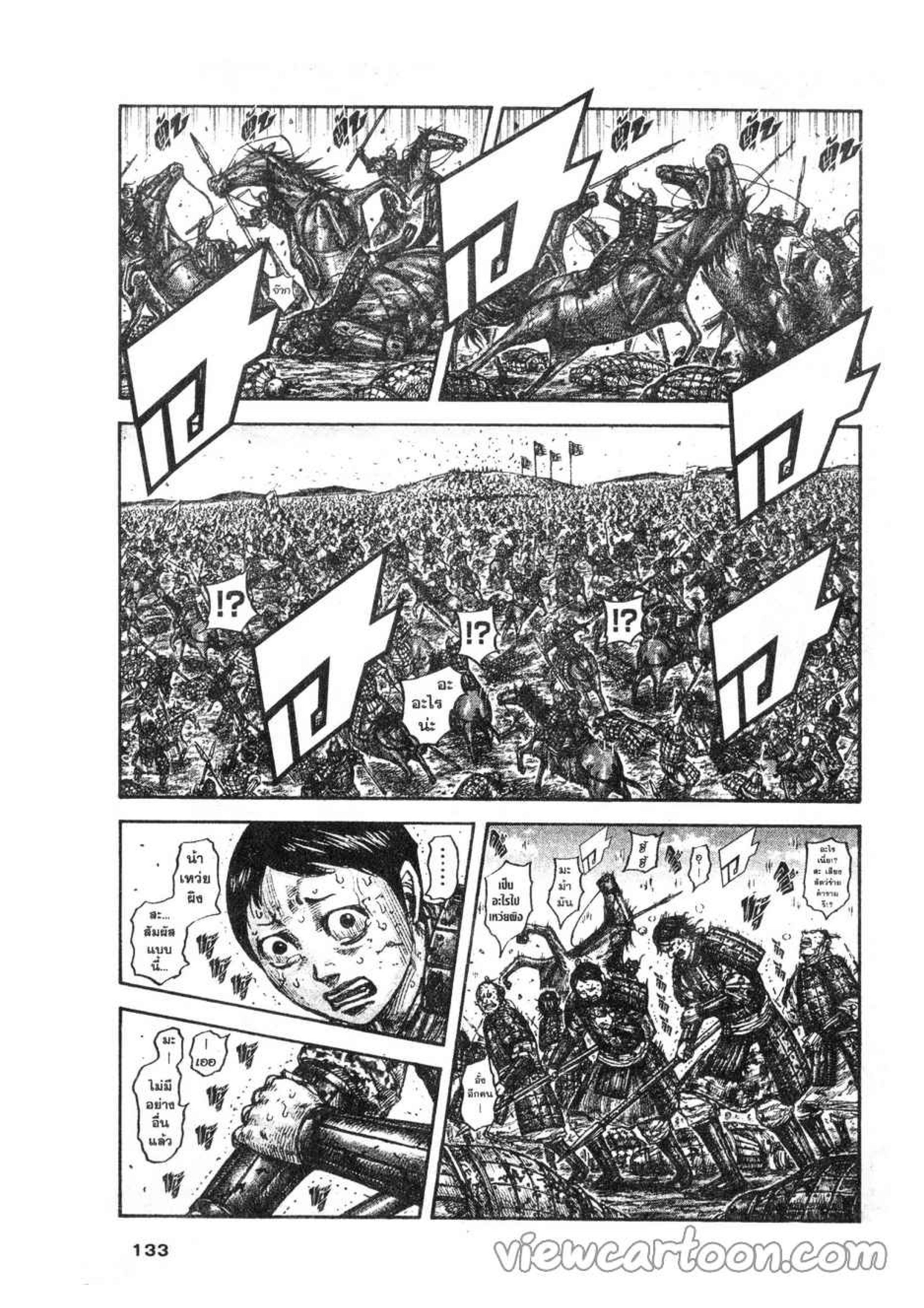 Manga-lc-com อ่านมังงะ อ่านการ์ตูน ออนไลน์ ฟรี Kingdom ตอนที่ 1 2 3 4 5 6 7 8 9 10 11 12 13 14 ฟรี ไม่มีโฆษณา Manga-lc - อ่าน มังงะ อ่าน การ์ตูน ออนไลน์ อ่านมังงะ ฟรี