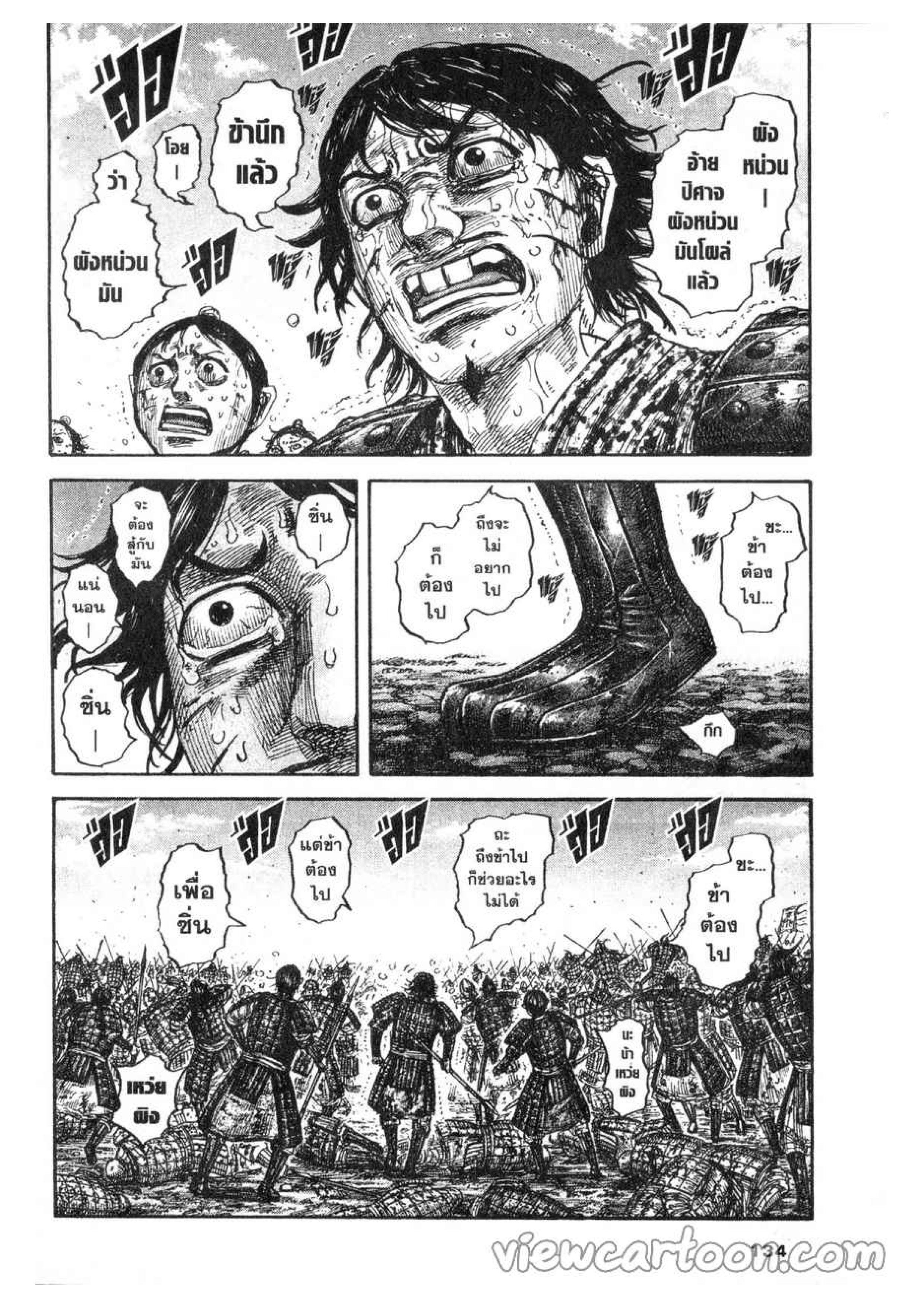 Manga-lc-com อ่านมังงะ อ่านการ์ตูน ออนไลน์ ฟรี Kingdom ตอนที่ 1 2 3 4 5 6 7 8 9 10 11 12 13 14 ฟรี ไม่มีโฆษณา Manga-lc - อ่าน มังงะ อ่าน การ์ตูน ออนไลน์ อ่านมังงะ ฟรี