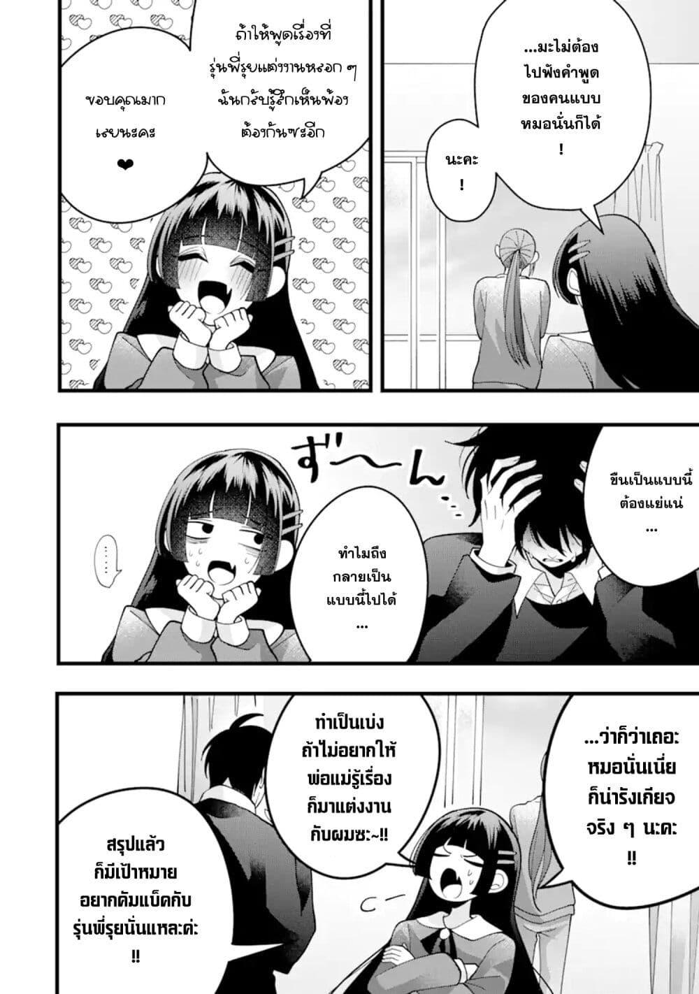Manga-lc-com อ่านมังงะ อ่านการ์ตูน ออนไลน์ ฟรี Kekkon Shiyou. Rikon Zentei de. ตอนที่ 1 2 3 4 5 6 7 8 9 10 11 12 13 14 ฟรี ไม่มีโฆษณา Manga-lc - อ่าน มังงะ อ่าน การ์ตูน ออนไลน์ อ่านมังงะ ฟรี