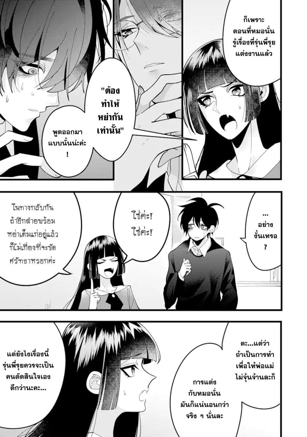 Manga-lc-com อ่านมังงะ อ่านการ์ตูน ออนไลน์ ฟรี Kekkon Shiyou. Rikon Zentei de. ตอนที่ 1 2 3 4 5 6 7 8 9 10 11 12 13 14 ฟรี ไม่มีโฆษณา Manga-lc - อ่าน มังงะ อ่าน การ์ตูน ออนไลน์ อ่านมังงะ ฟรี