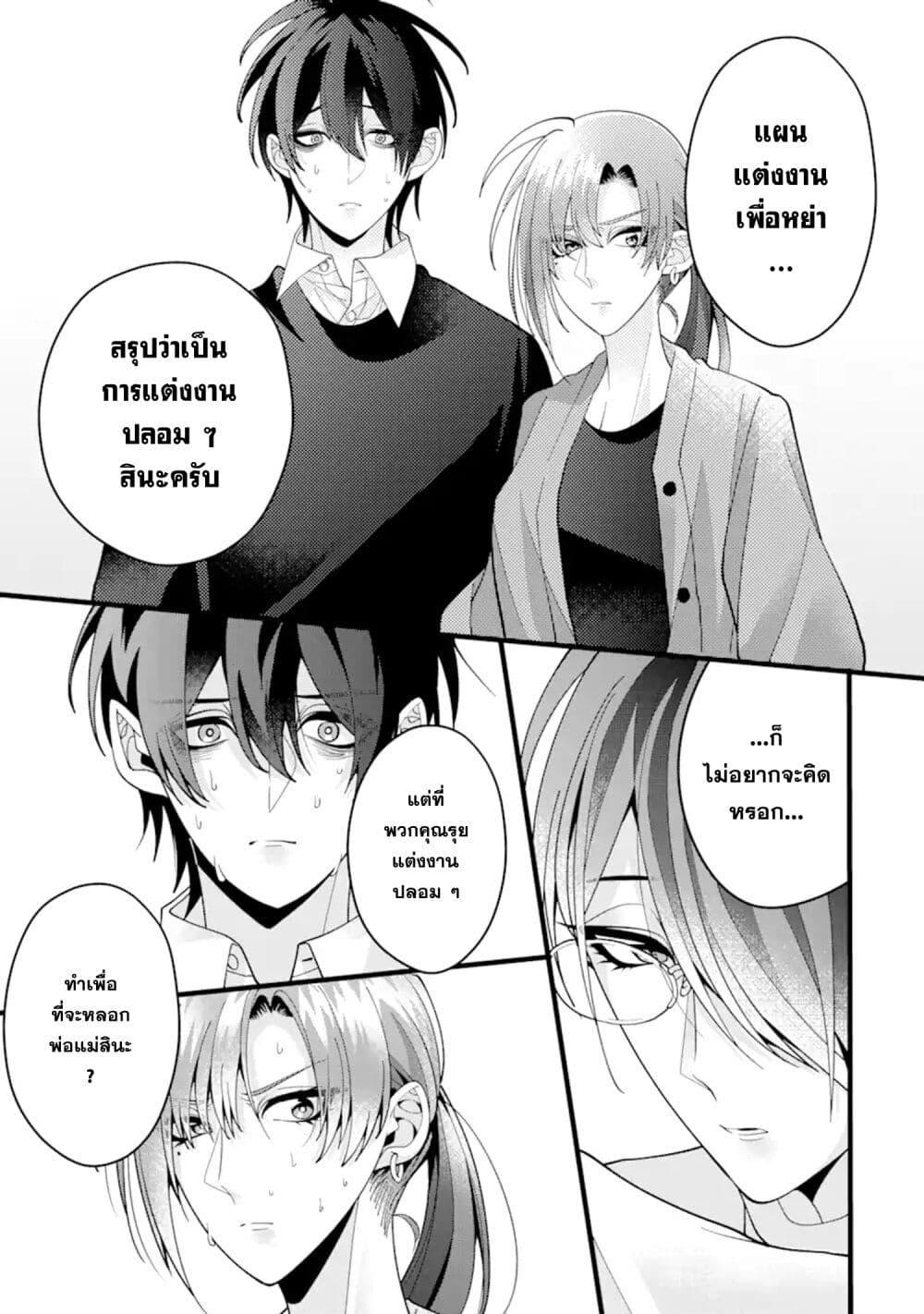 Manga-lc-com อ่านมังงะ อ่านการ์ตูน ออนไลน์ ฟรี Kekkon Shiyou. Rikon Zentei de. ตอนที่ 1 2 3 4 5 6 7 8 9 10 11 12 13 14 ฟรี ไม่มีโฆษณา Manga-lc - อ่าน มังงะ อ่าน การ์ตูน ออนไลน์ อ่านมังงะ ฟรี