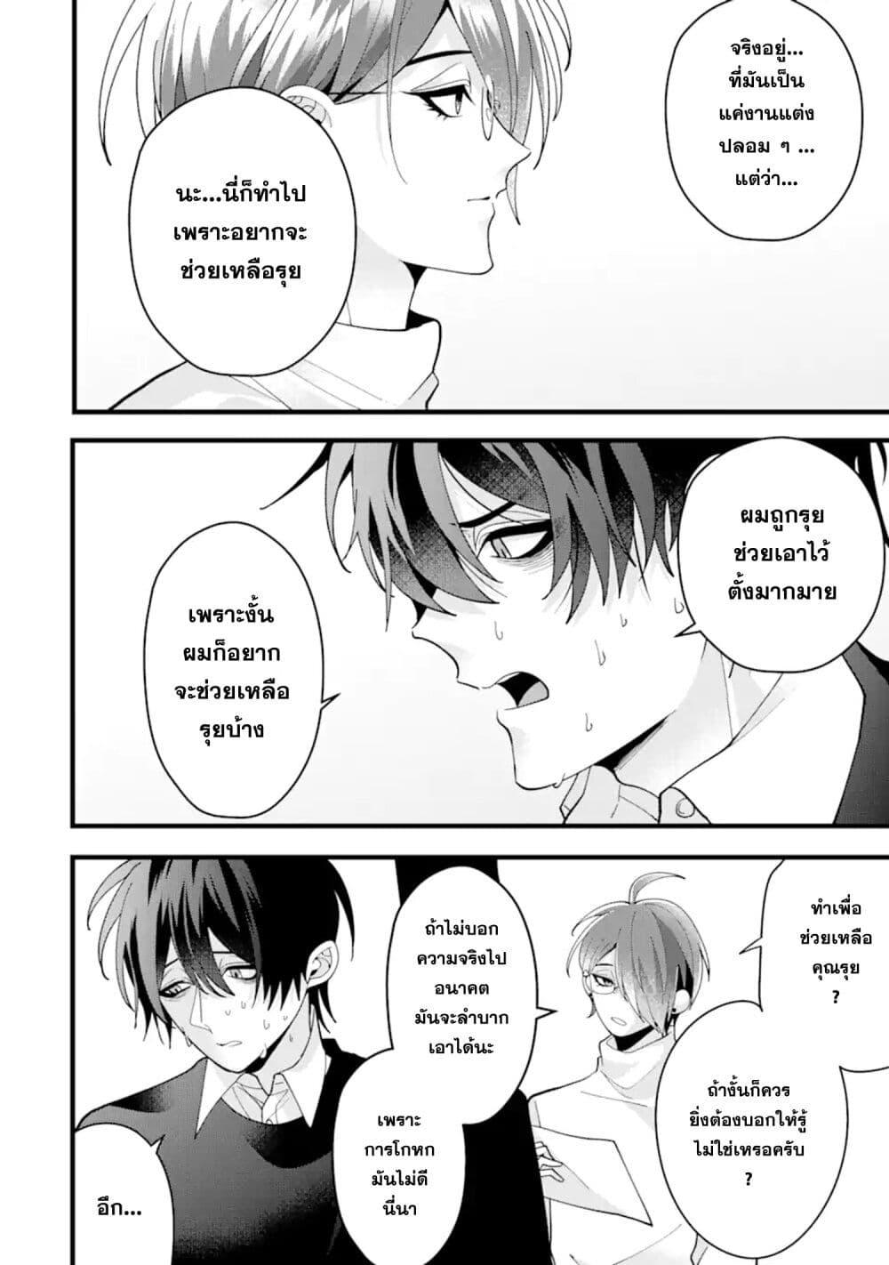 Manga-lc-com อ่านมังงะ อ่านการ์ตูน ออนไลน์ ฟรี Kekkon Shiyou. Rikon Zentei de. ตอนที่ 1 2 3 4 5 6 7 8 9 10 11 12 13 14 ฟรี ไม่มีโฆษณา Manga-lc - อ่าน มังงะ อ่าน การ์ตูน ออนไลน์ อ่านมังงะ ฟรี