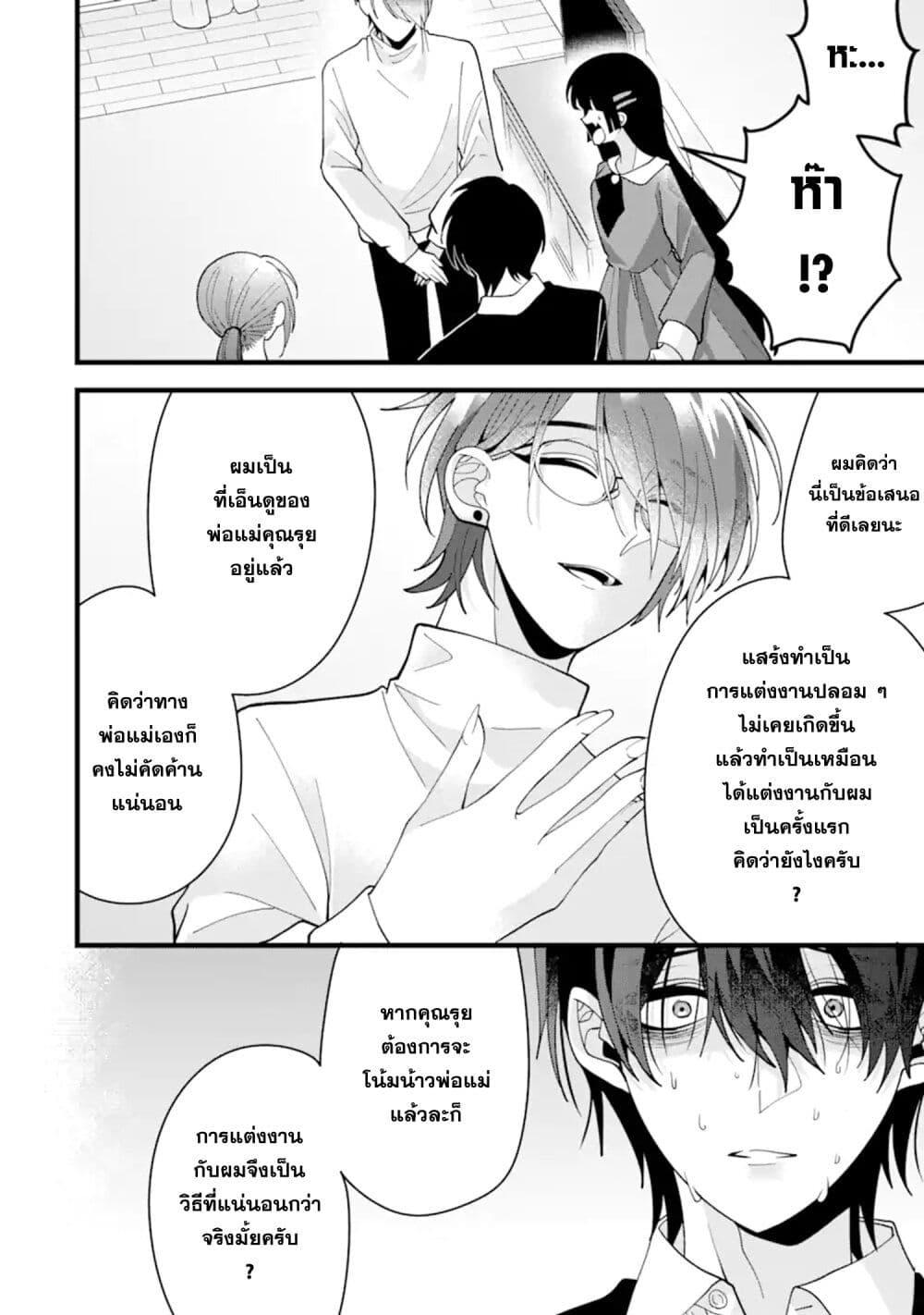 Manga-lc-com อ่านมังงะ อ่านการ์ตูน ออนไลน์ ฟรี Kekkon Shiyou. Rikon Zentei de. ตอนที่ 1 2 3 4 5 6 7 8 9 10 11 12 13 14 ฟรี ไม่มีโฆษณา Manga-lc - อ่าน มังงะ อ่าน การ์ตูน ออนไลน์ อ่านมังงะ ฟรี