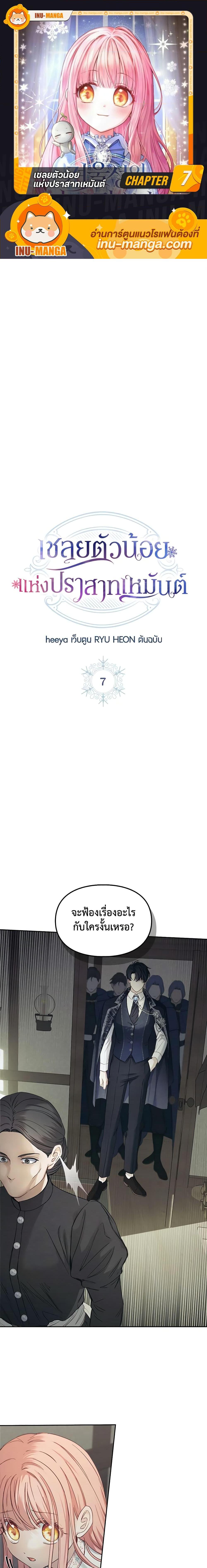 Manga-lc-com อ่านมังงะ อ่านการ์ตูน ออนไลน์ ฟรี Baby Prisoner of the Winter Castle ตอนที่ 1 2 3 4 5 6 7 8 9 10 11 12 13 14 ฟรี ไม่มีโฆษณา Manga-lc - อ่าน มังงะ อ่าน การ์ตูน ออนไลน์ อ่านมังงะ ฟรี