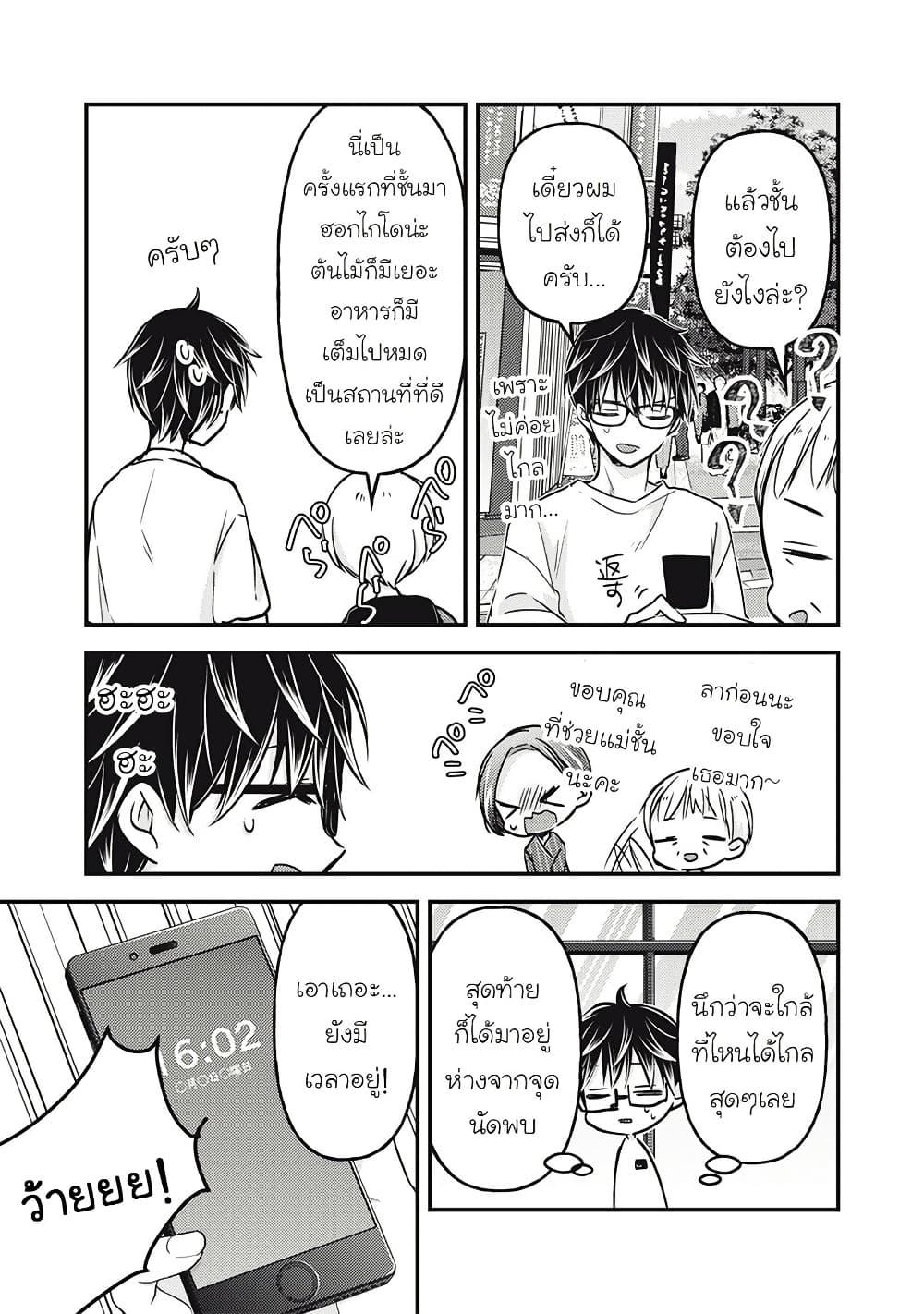 Manga-lc-com อ่านมังงะ อ่านการ์ตูน ออนไลน์ ฟรี Mijuku na Futari de Gozaimasu ga ตอนที่ 1 2 3 4 5 6 7 8 9 10 11 12 13 14 ฟรี ไม่มีโฆษณา Manga-lc - อ่าน มังงะ อ่าน การ์ตูน ออนไลน์ อ่านมังงะ ฟรี