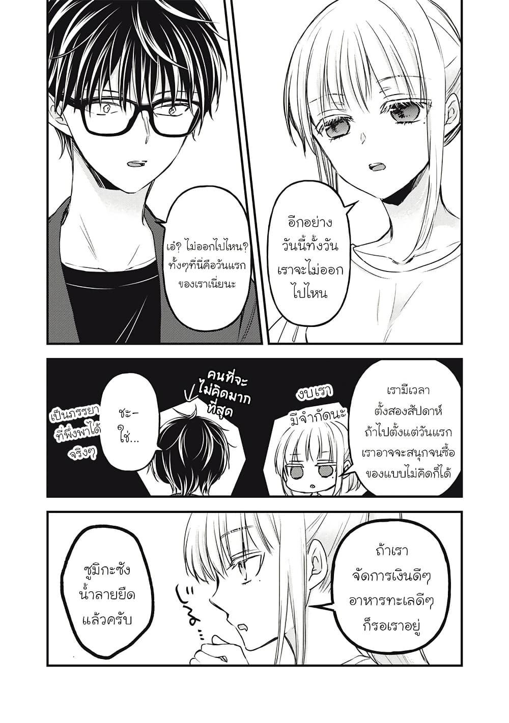 Manga-lc-com อ่านมังงะ อ่านการ์ตูน ออนไลน์ ฟรี Mijuku na Futari de Gozaimasu ga ตอนที่ 1 2 3 4 5 6 7 8 9 10 11 12 13 14 ฟรี ไม่มีโฆษณา Manga-lc - อ่าน มังงะ อ่าน การ์ตูน ออนไลน์ อ่านมังงะ ฟรี