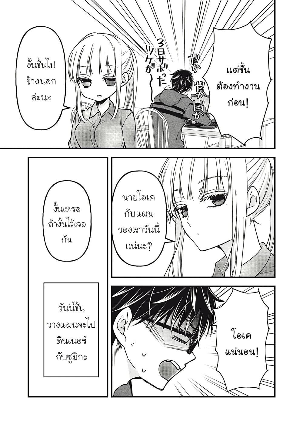 Manga-lc-com อ่านมังงะ อ่านการ์ตูน ออนไลน์ ฟรี Mijuku na Futari de Gozaimasu ga ตอนที่ 1 2 3 4 5 6 7 8 9 10 11 12 13 14 ฟรี ไม่มีโฆษณา Manga-lc - อ่าน มังงะ อ่าน การ์ตูน ออนไลน์ อ่านมังงะ ฟรี